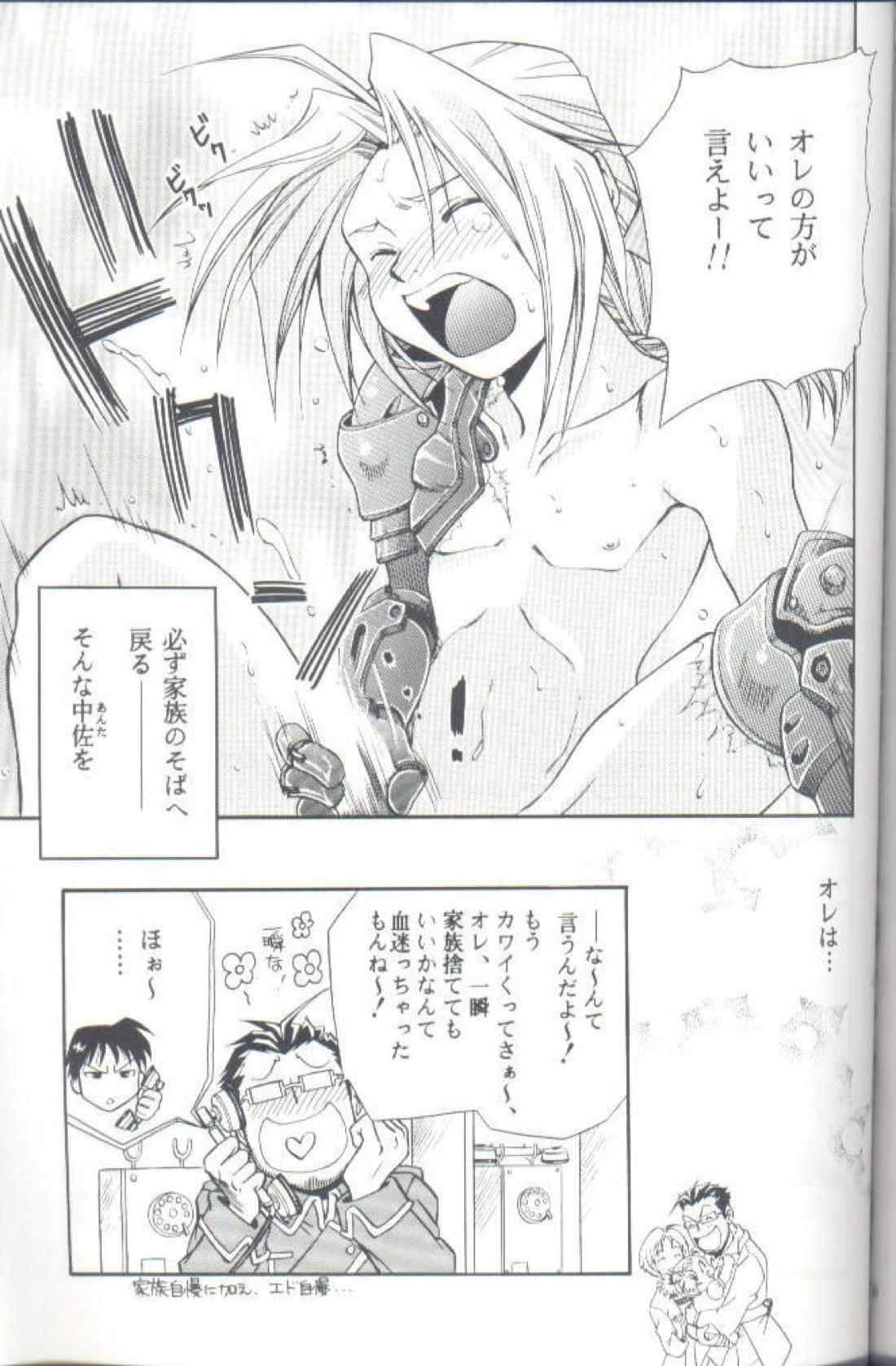 Cat on Maes 17ページ