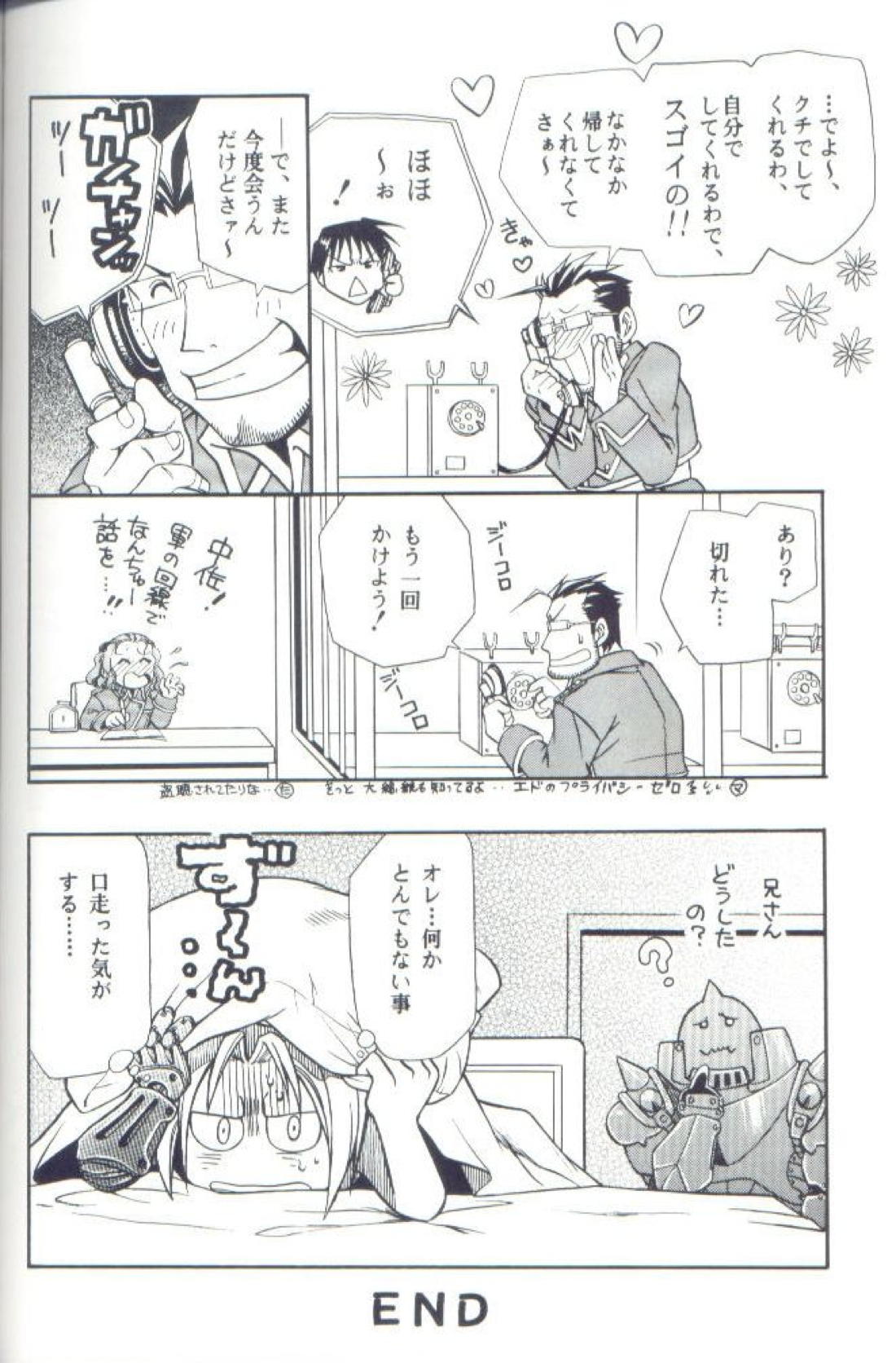 Cat on Maes 18ページ