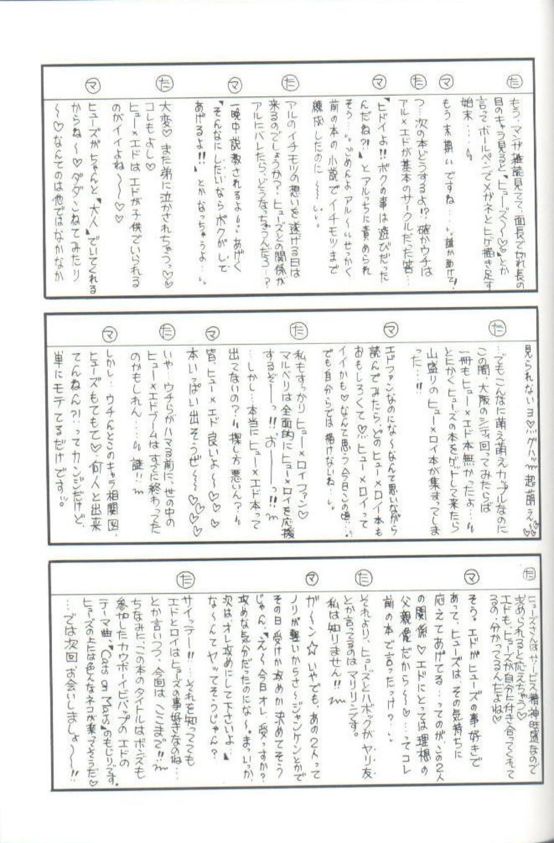 Cat on Maes 21ページ