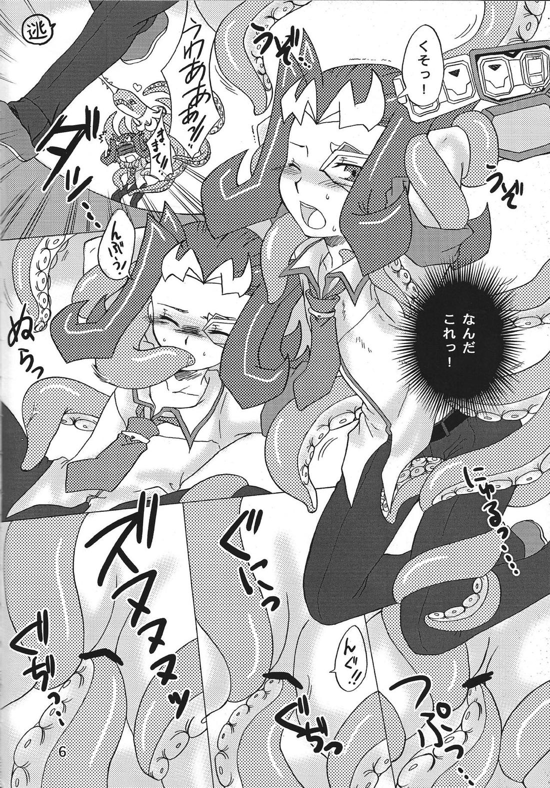神触 5ページ