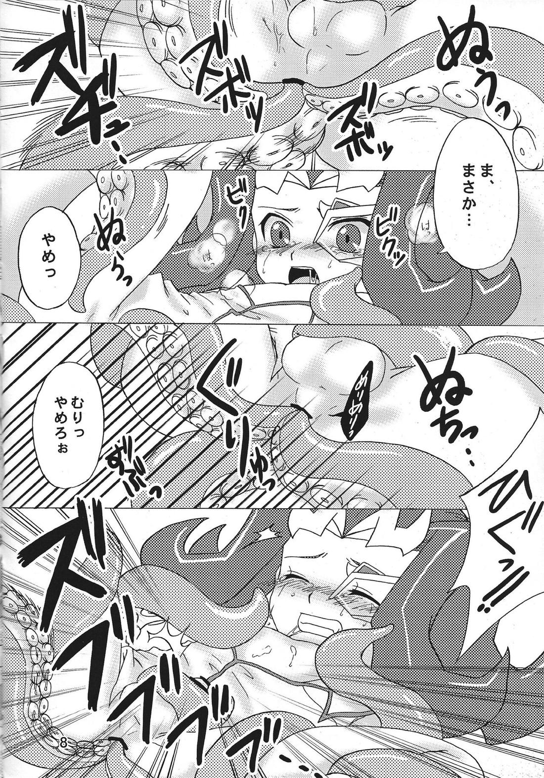 神触 7ページ