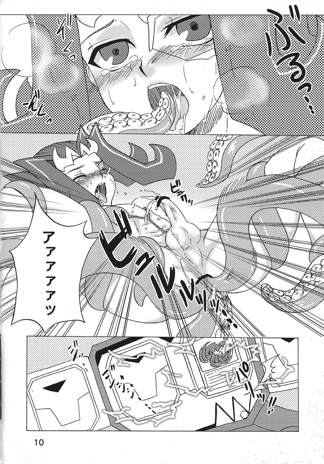神触 9ページ