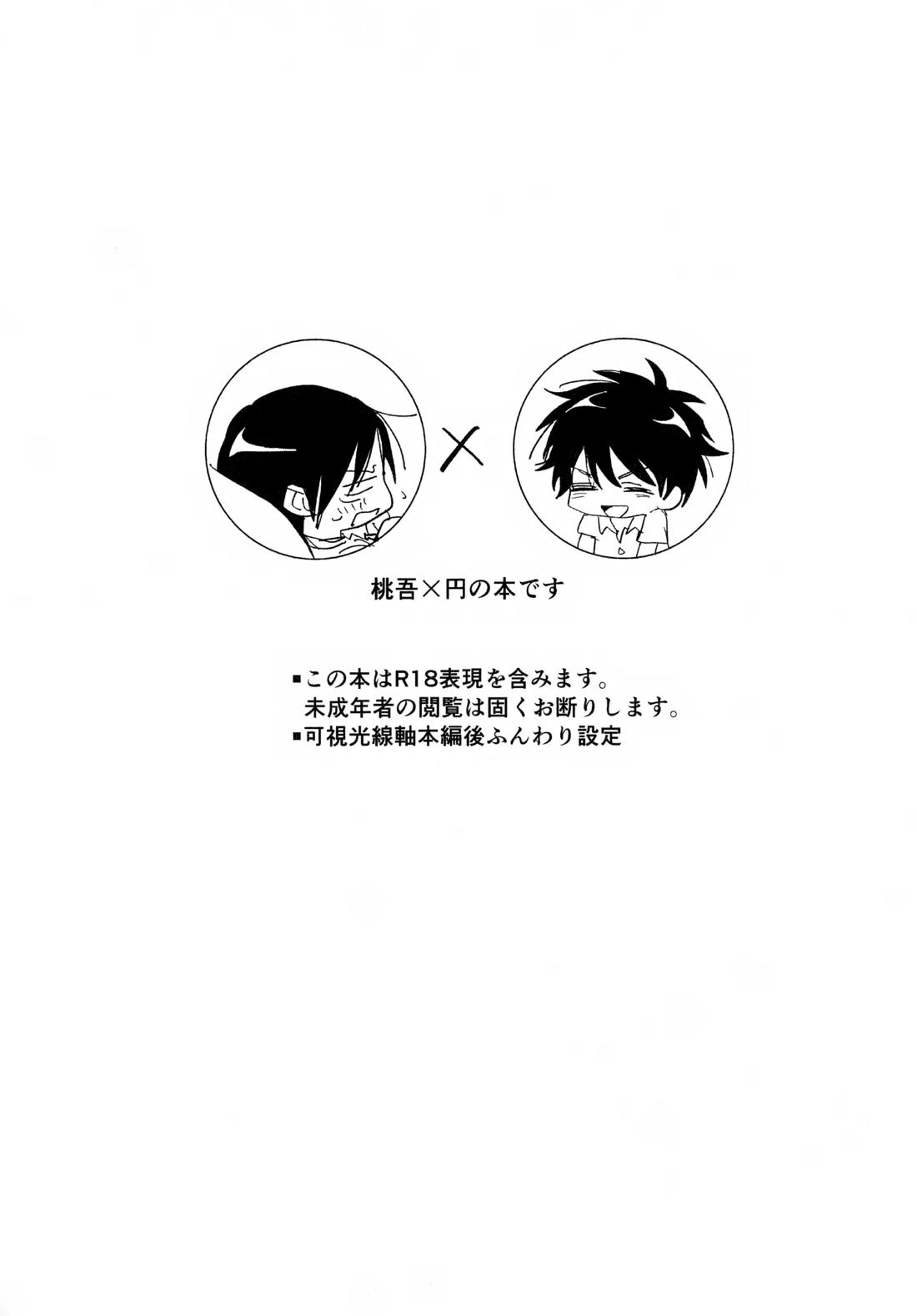 やさしくなくても 2ページ