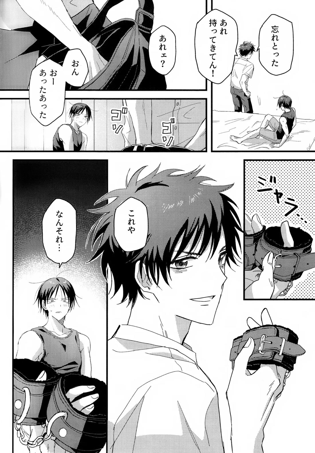 やさしくなくても 5ページ