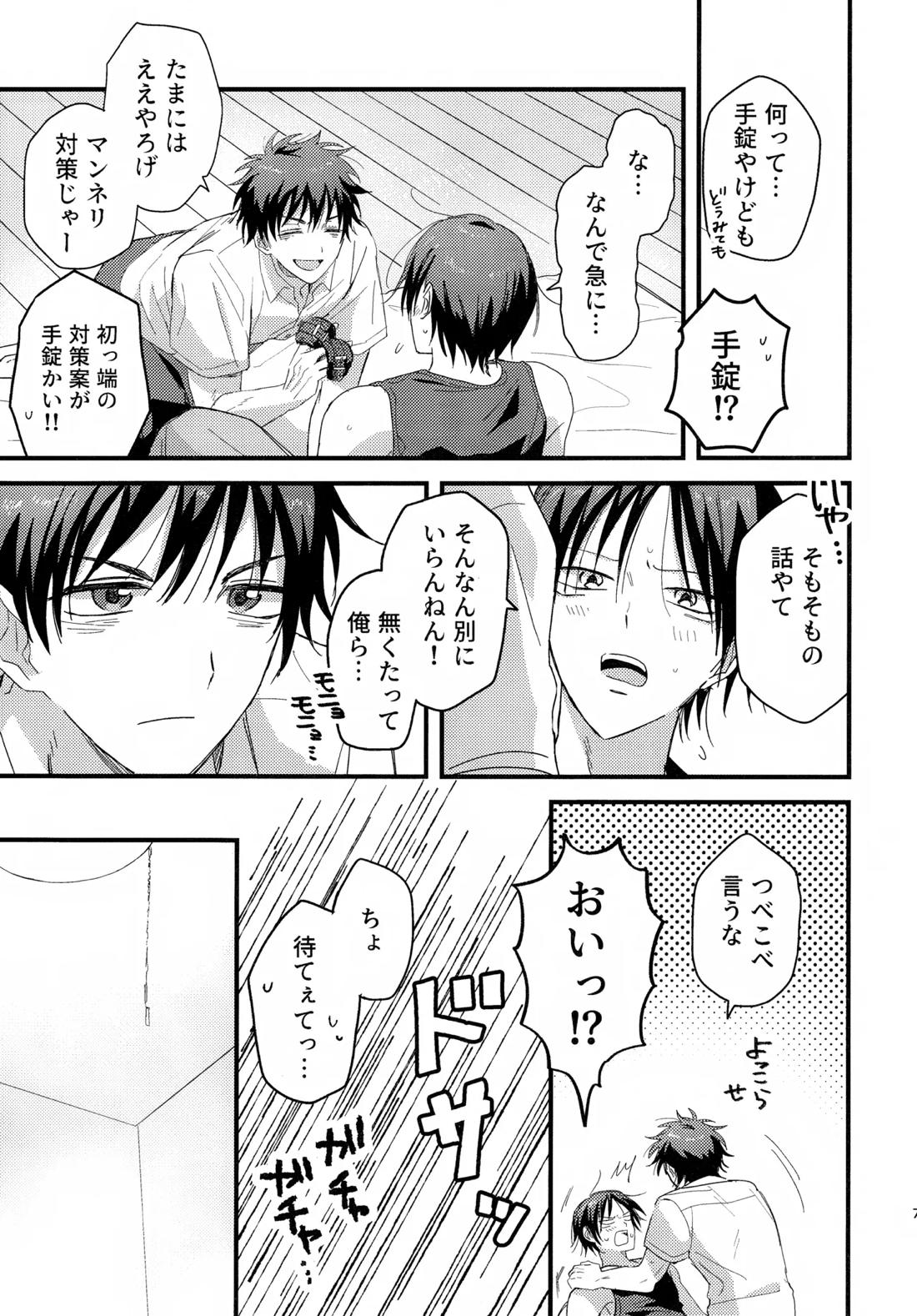 やさしくなくても 6ページ