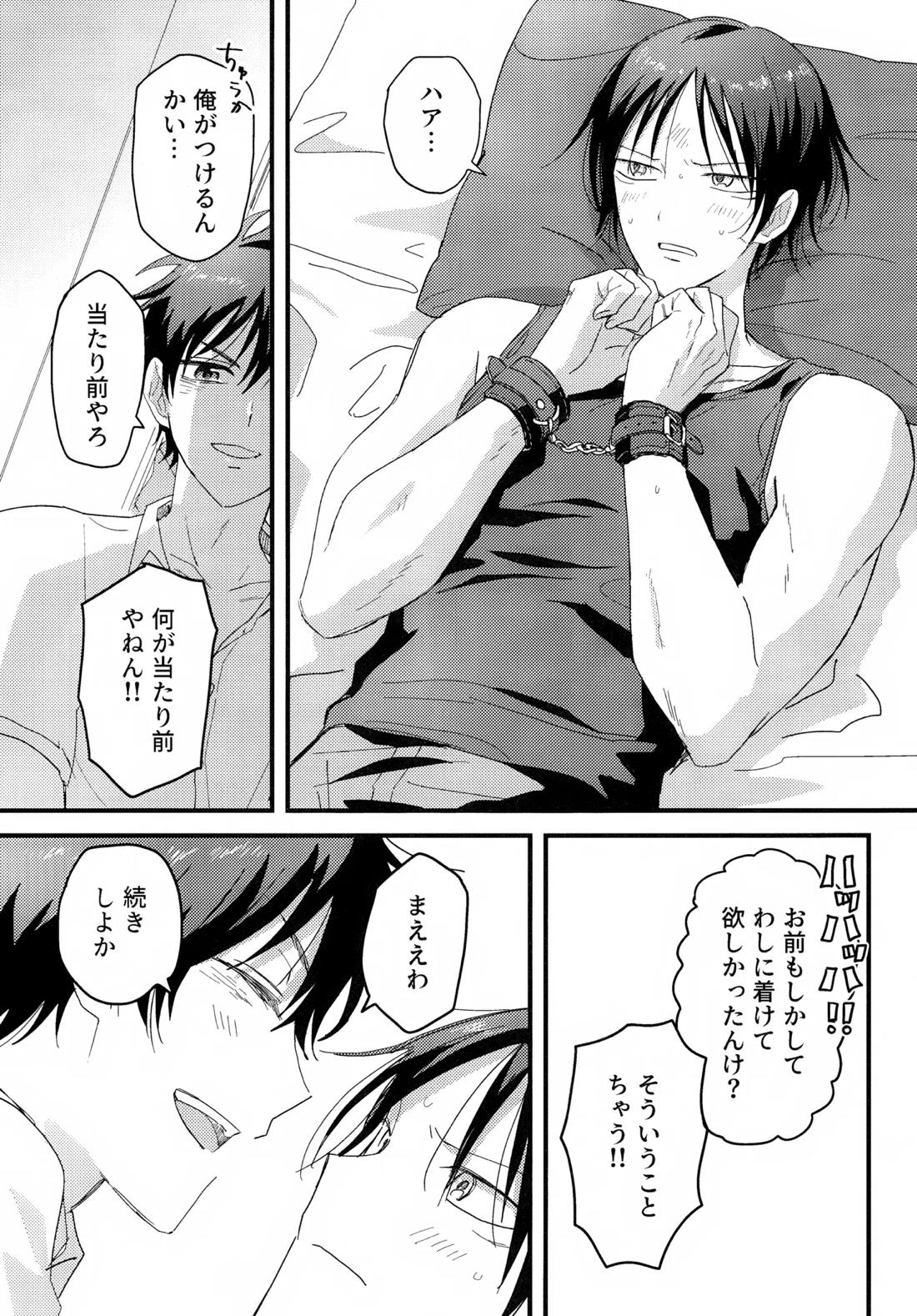 やさしくなくても 7ページ