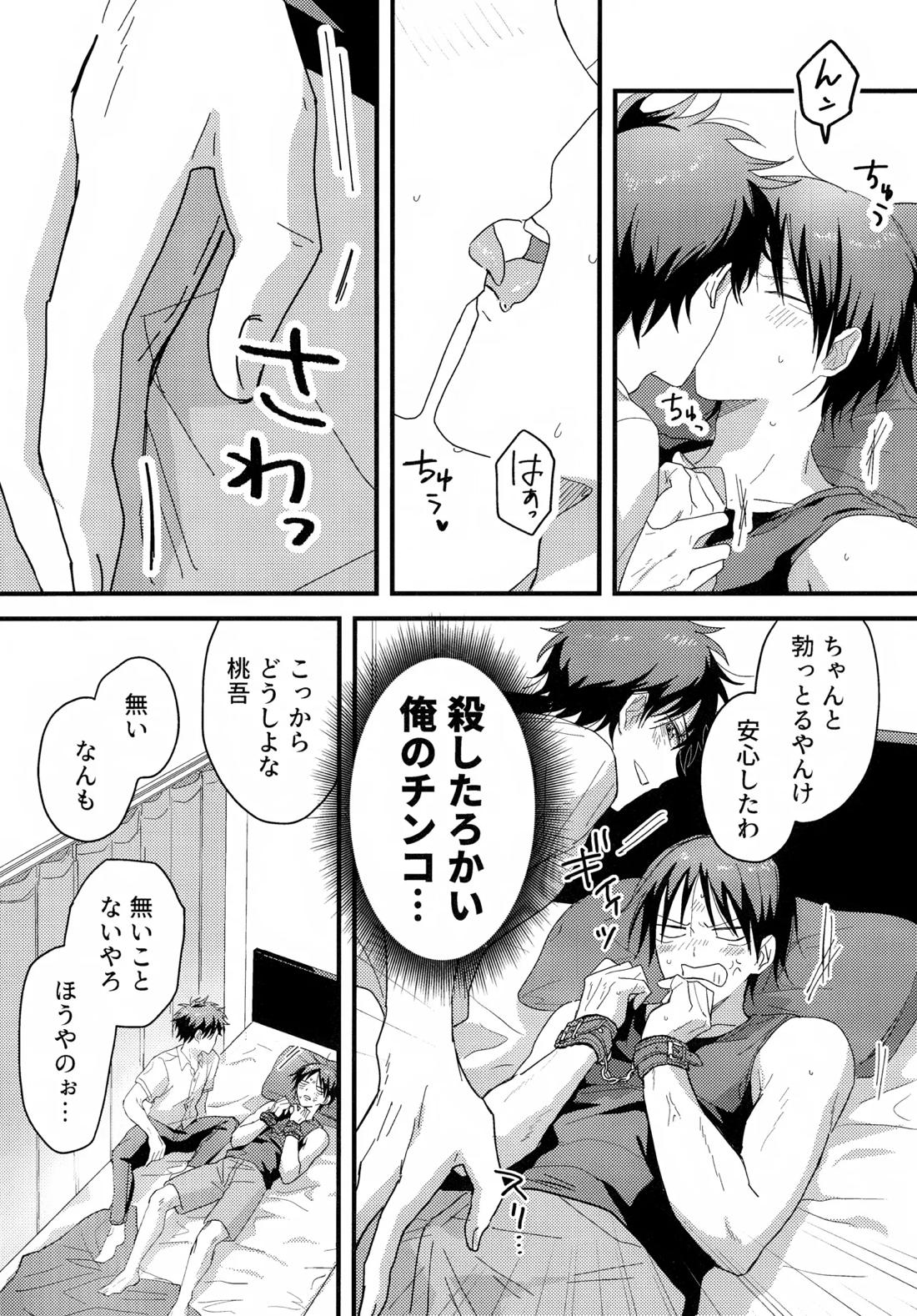 やさしくなくても 8ページ