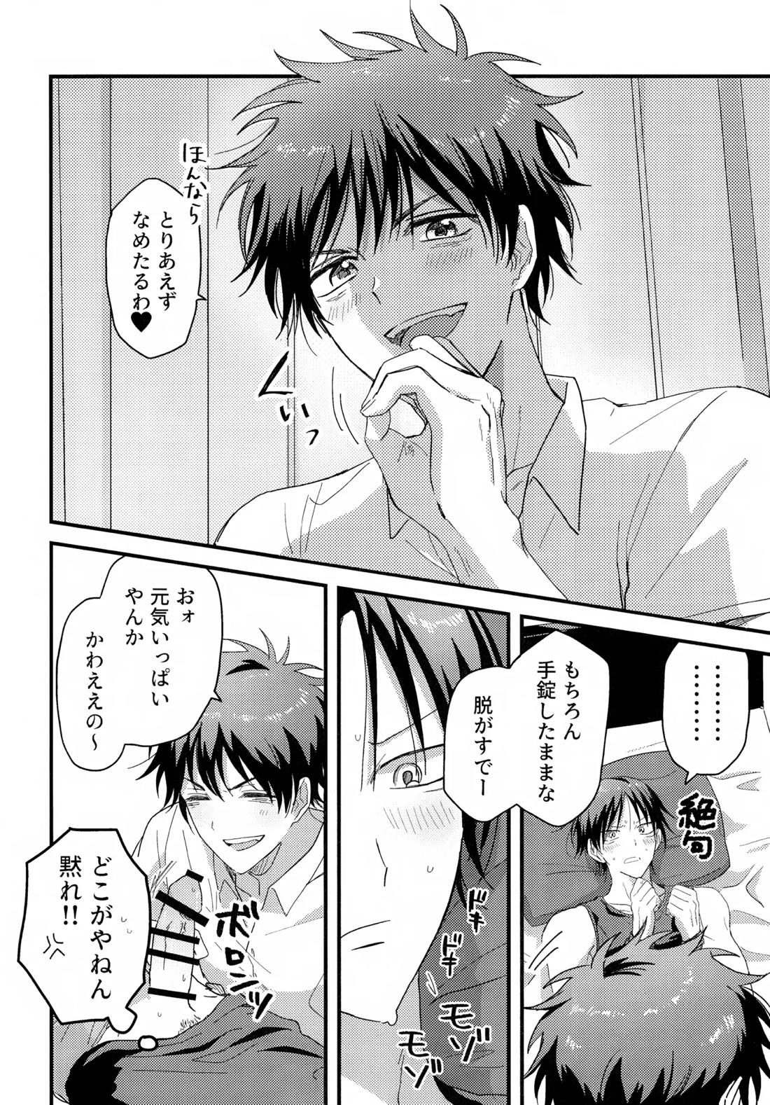 やさしくなくても 9ページ