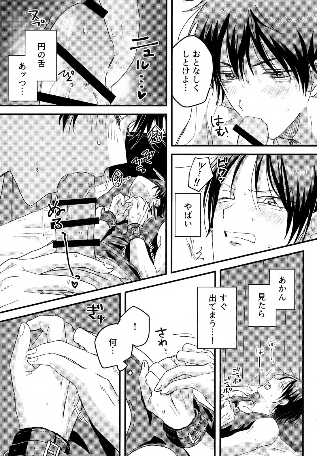 やさしくなくても 10ページ