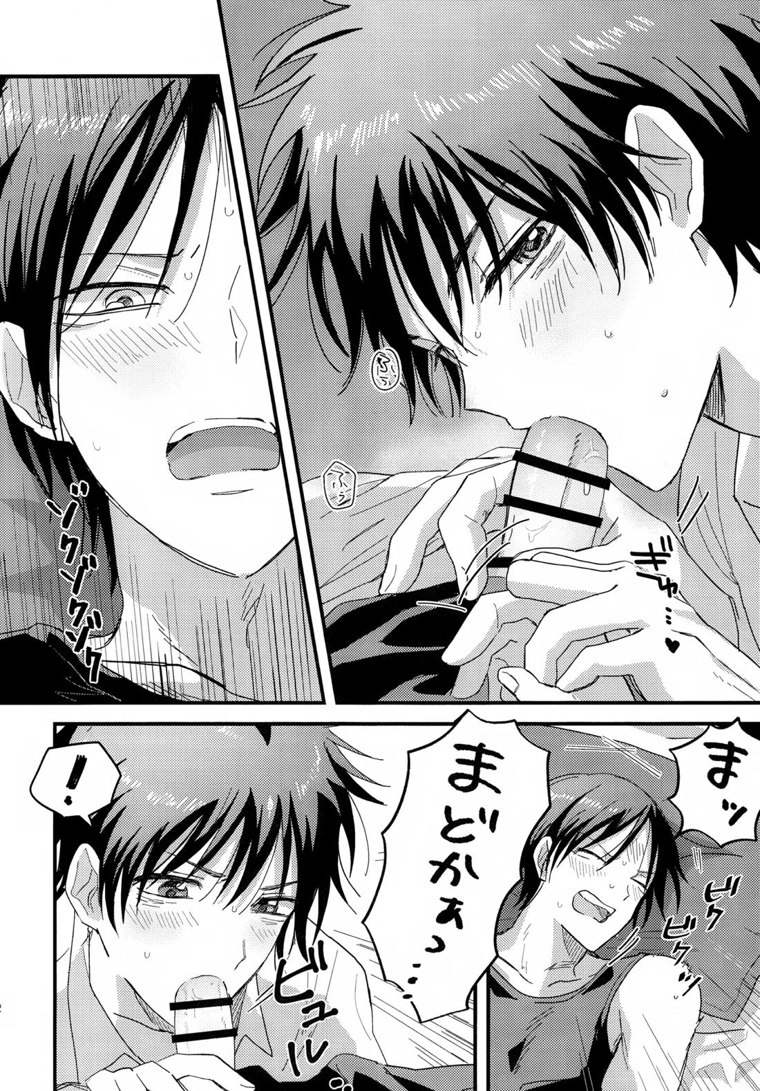 やさしくなくても 11ページ