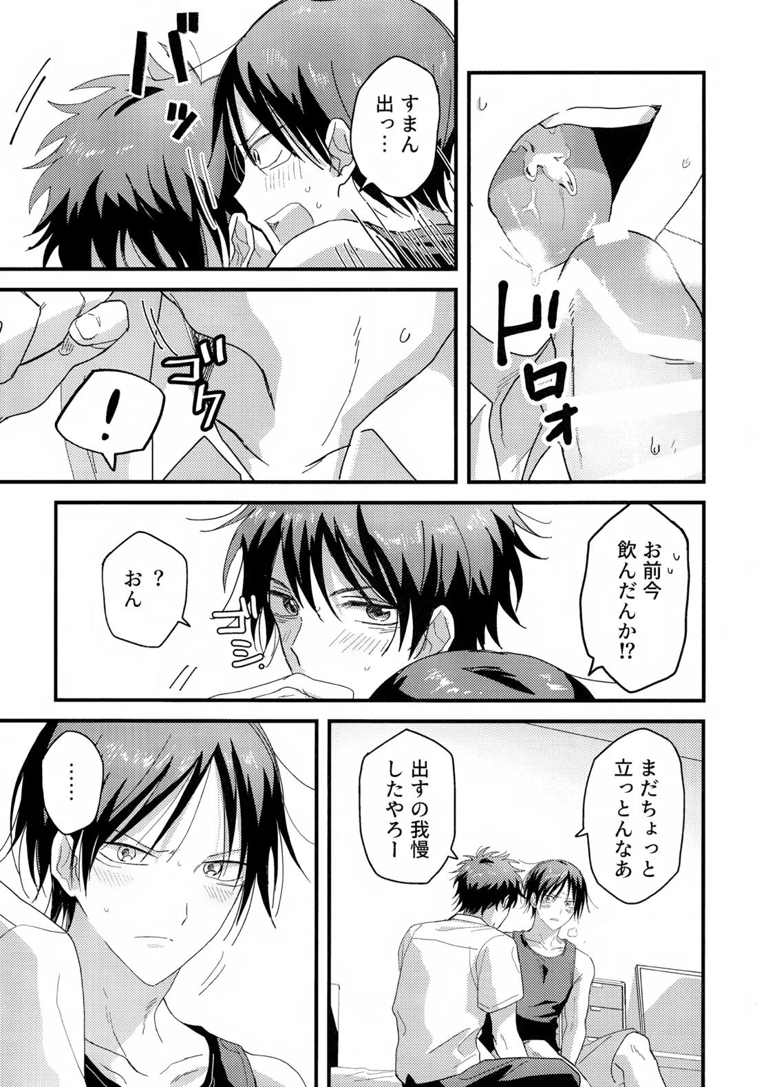 やさしくなくても 12ページ