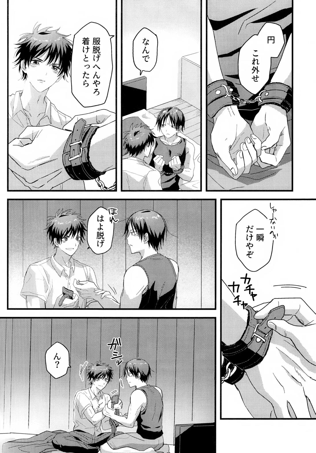 やさしくなくても 13ページ