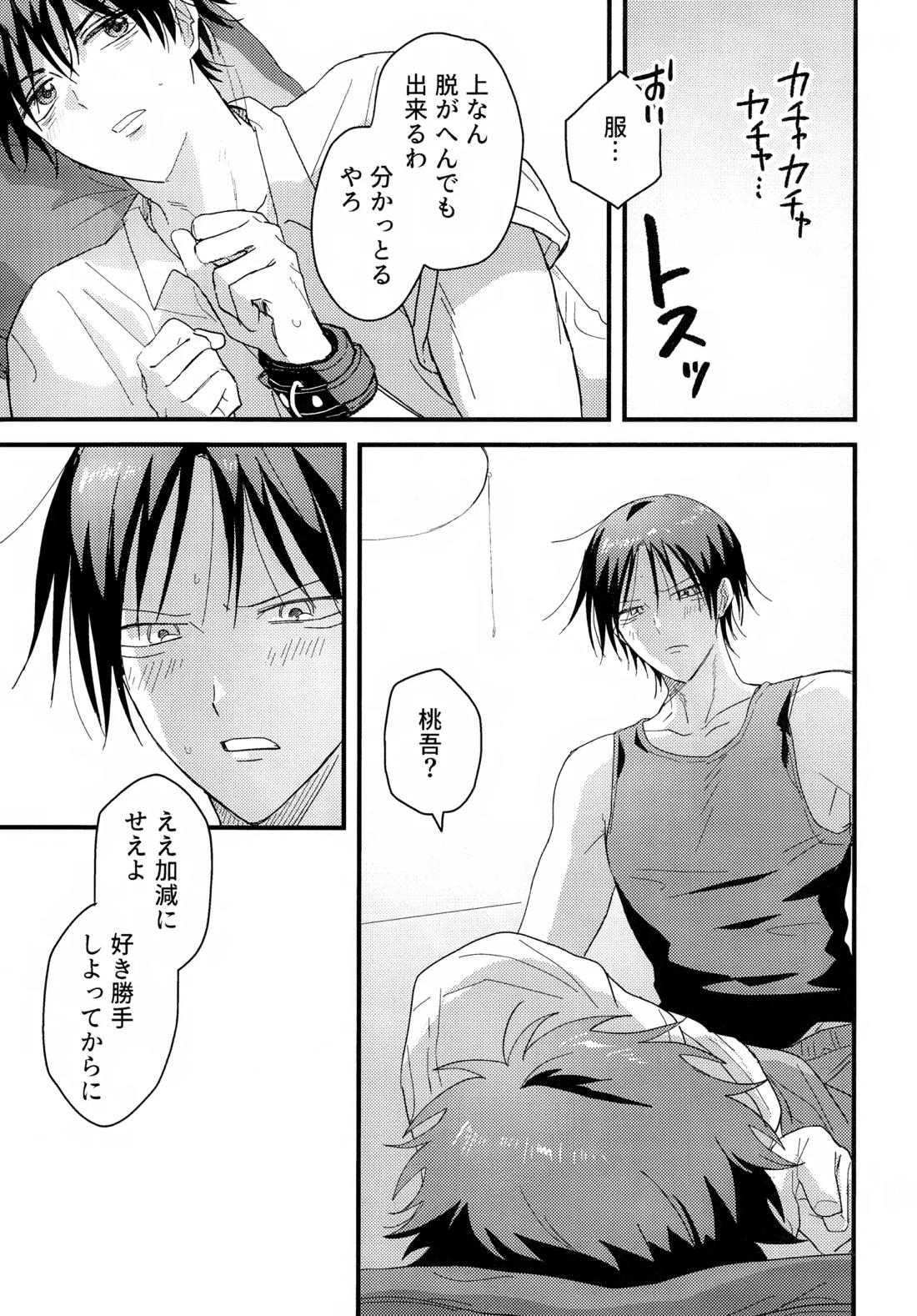 やさしくなくても 14ページ