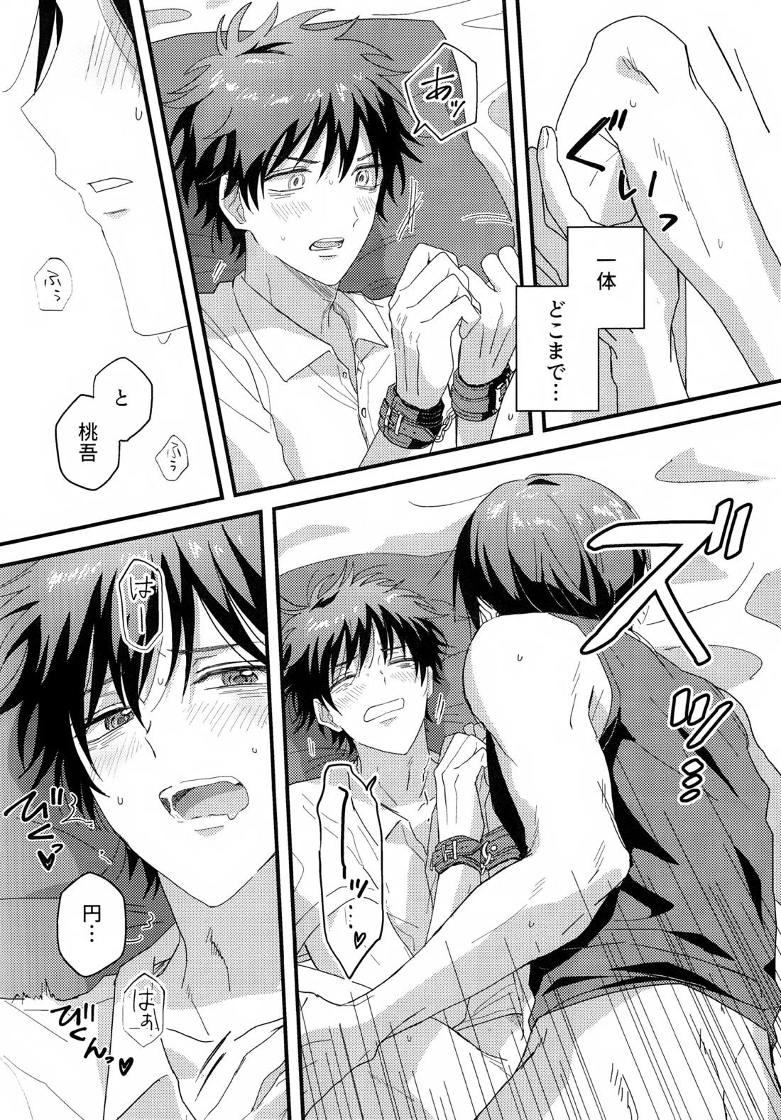 やさしくなくても 21ページ