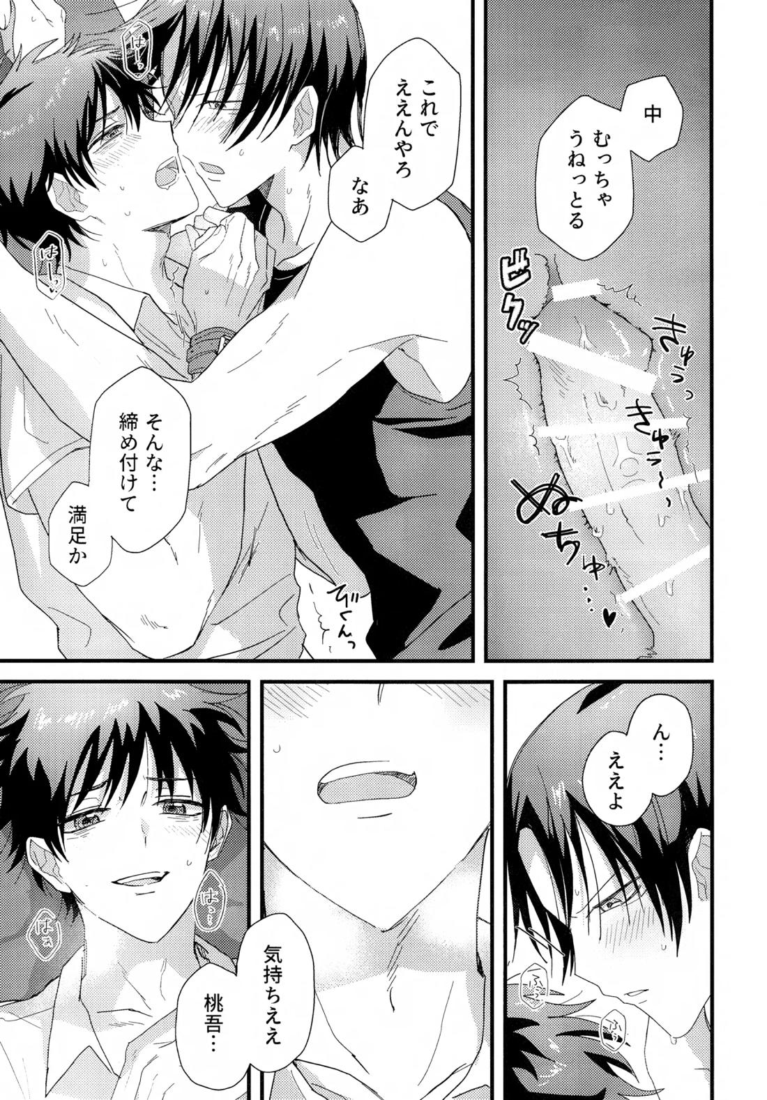 やさしくなくても 22ページ