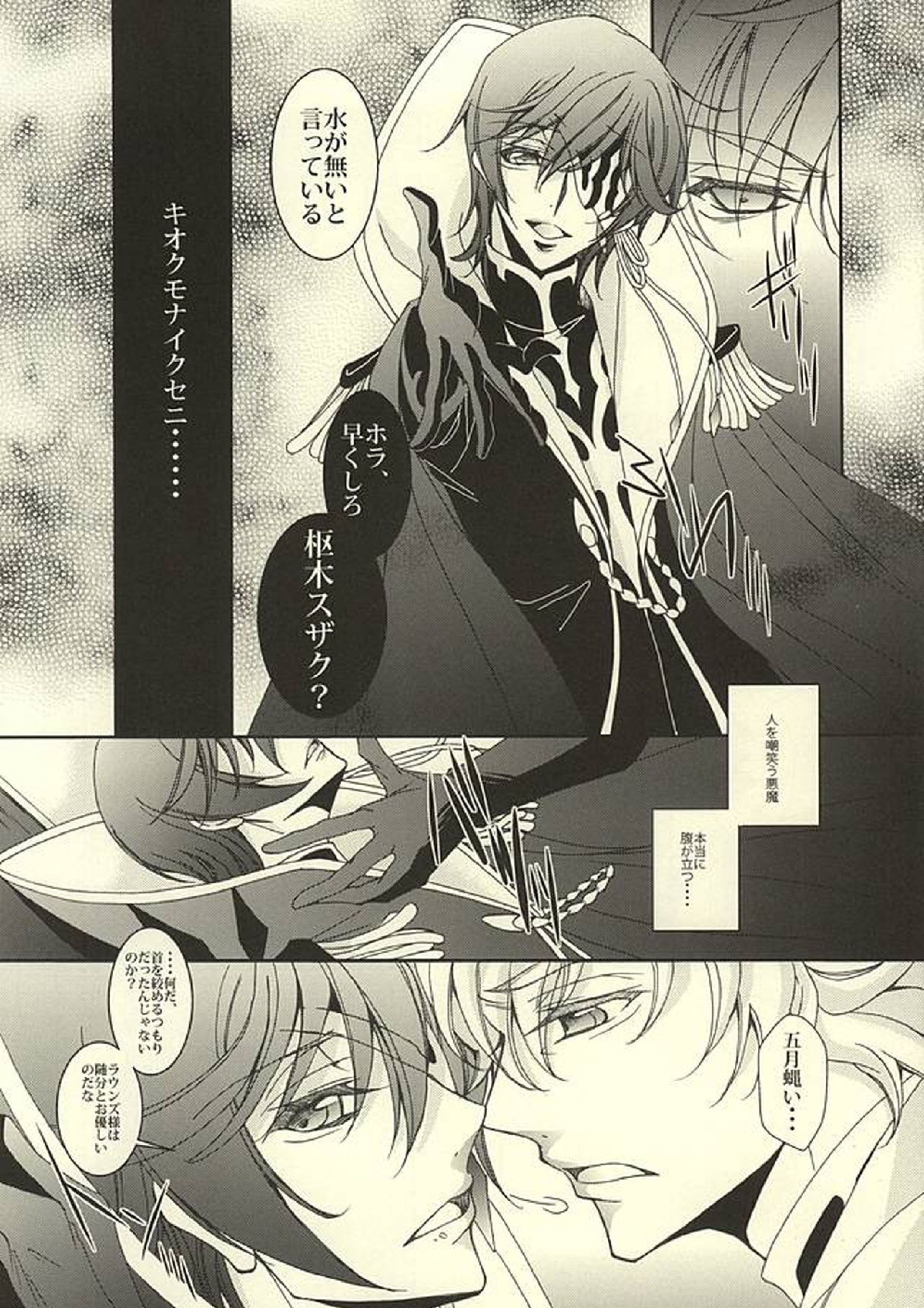 ゼロカウント 7ページ