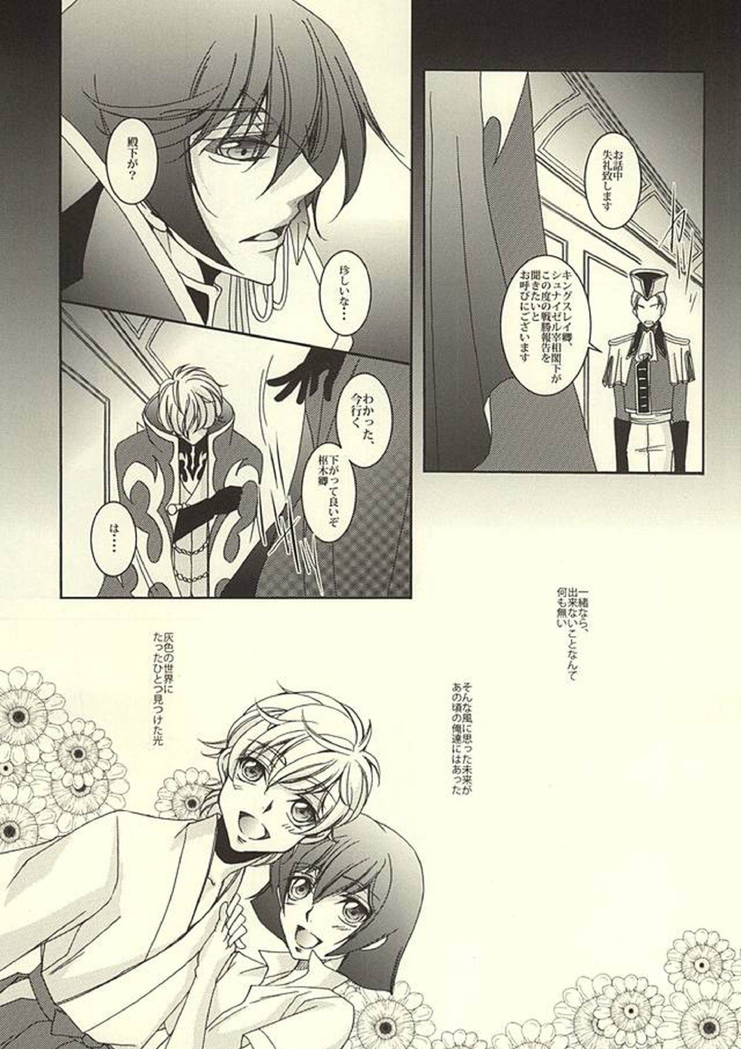 ゼロカウント 18ページ
