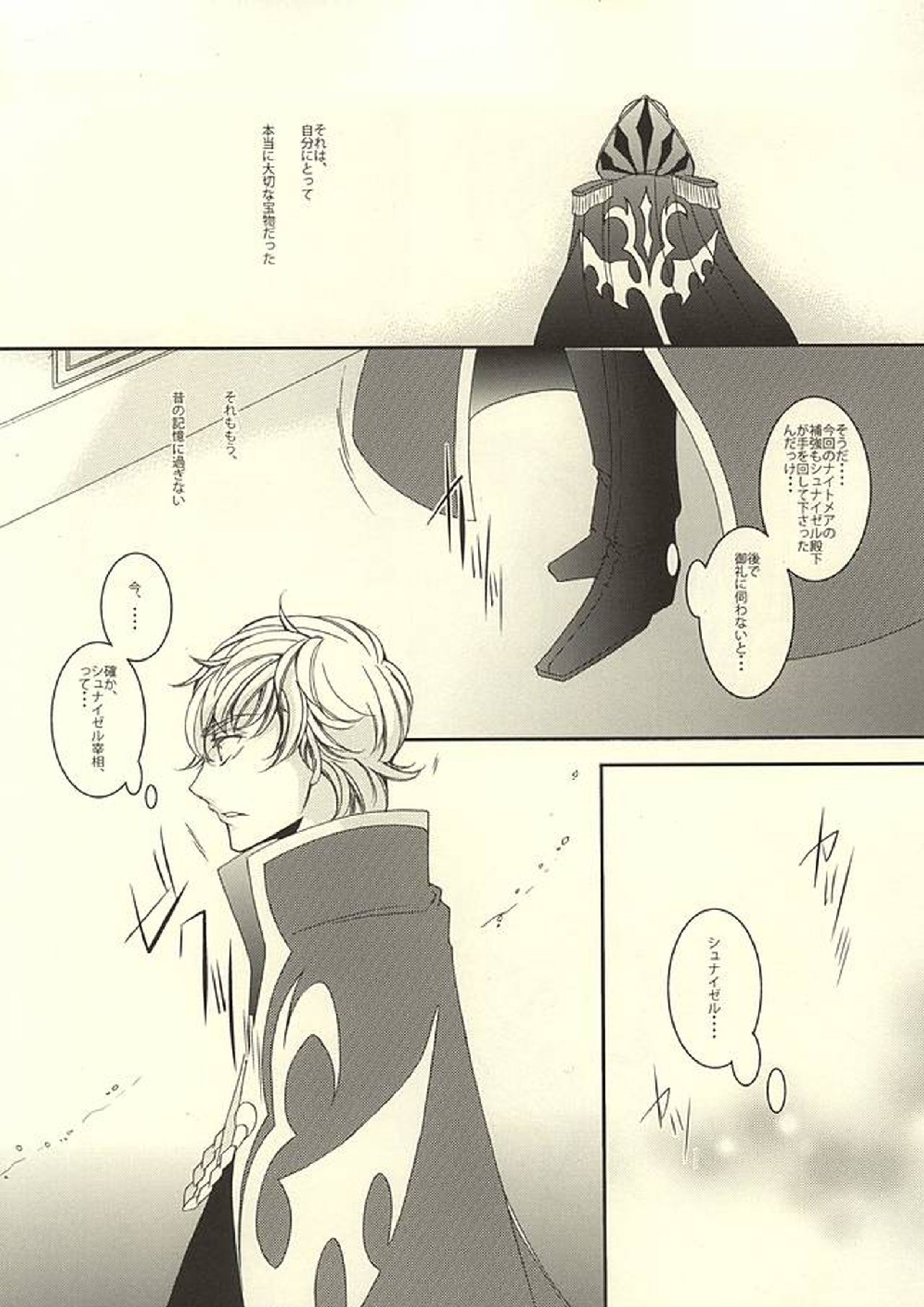 ゼロカウント 19ページ