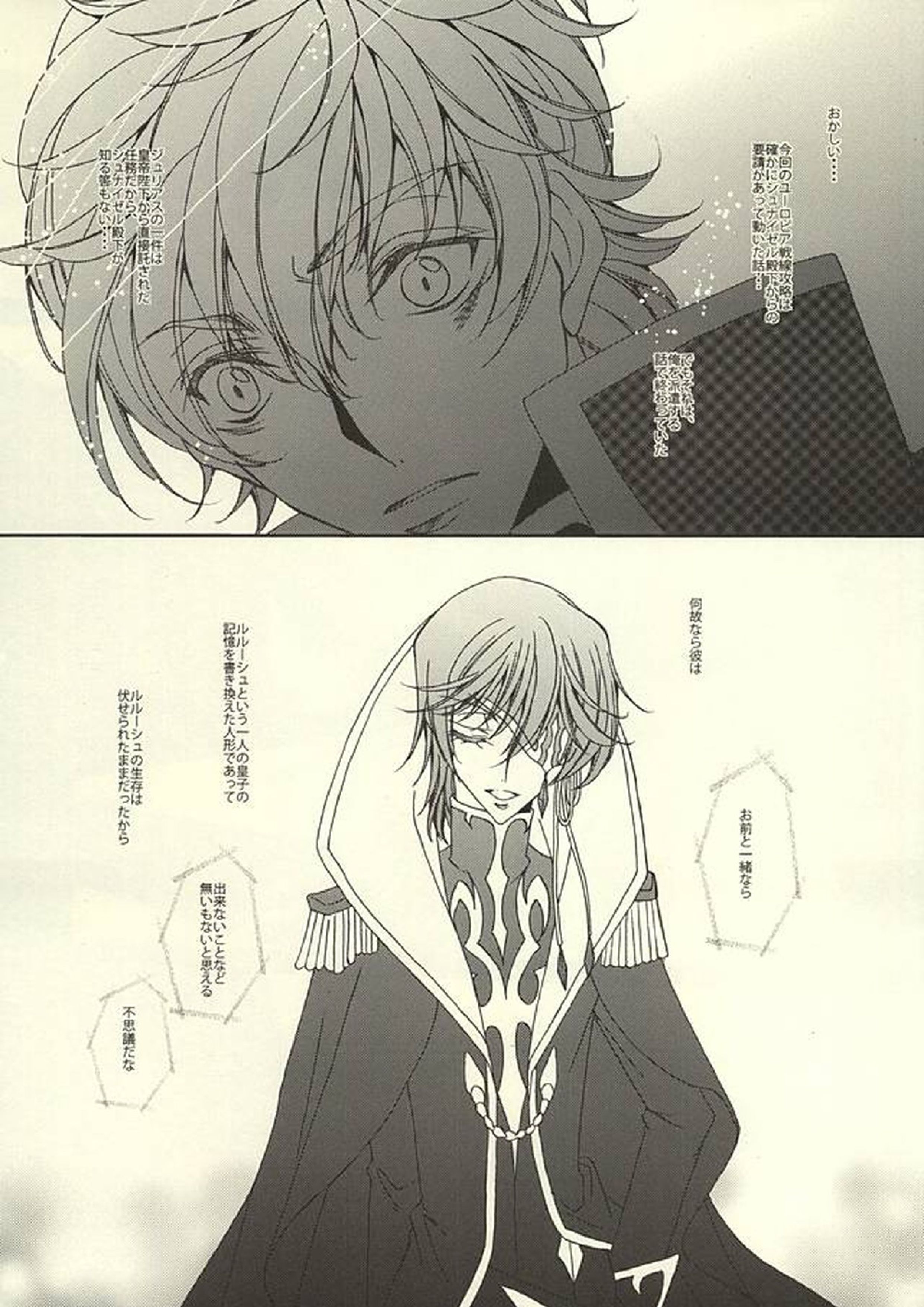 ゼロカウント 20ページ