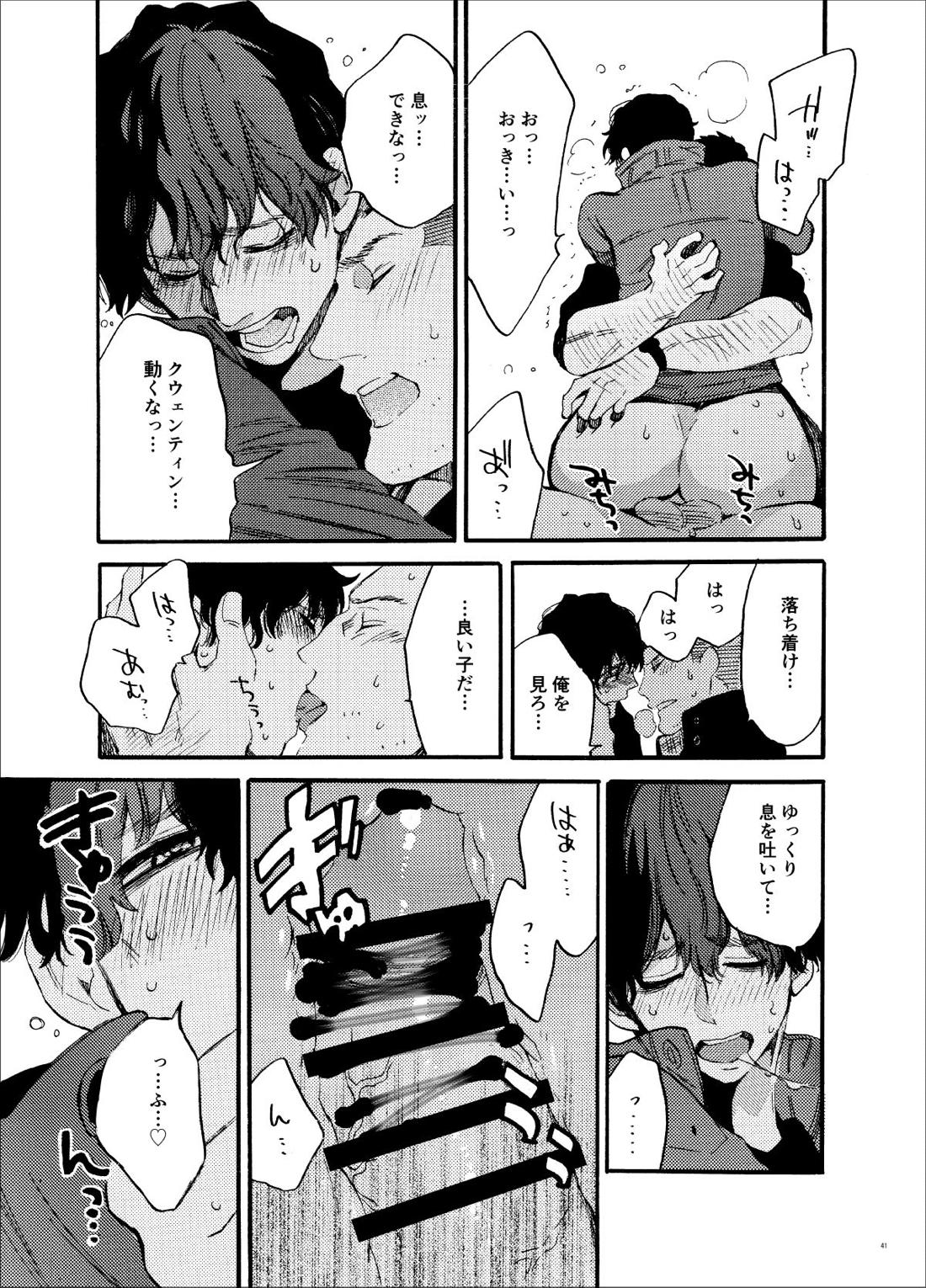 高ランクの女王様。 40ページ