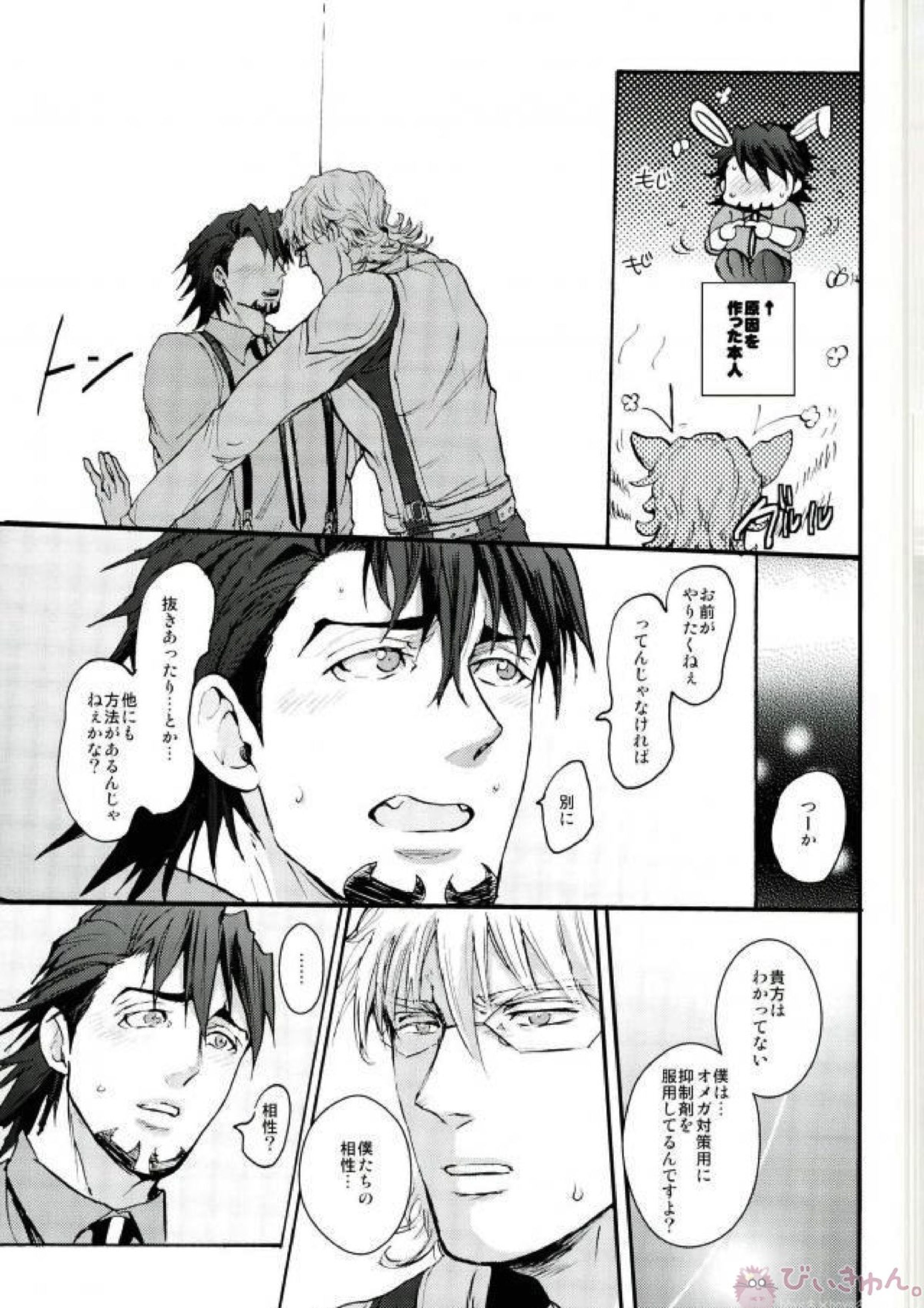 欲望のパラフィリア 10ページ