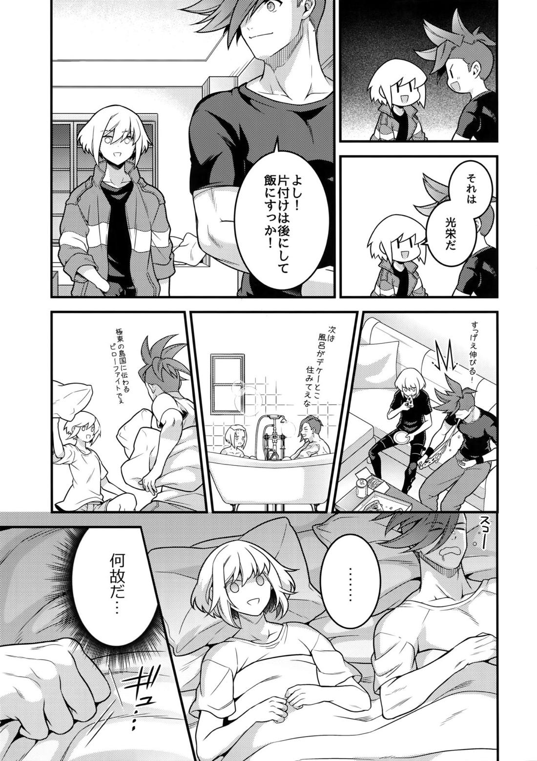 馬鹿と煙 14ページ