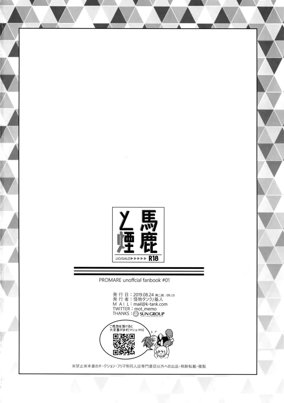 馬鹿と煙 39ページ
