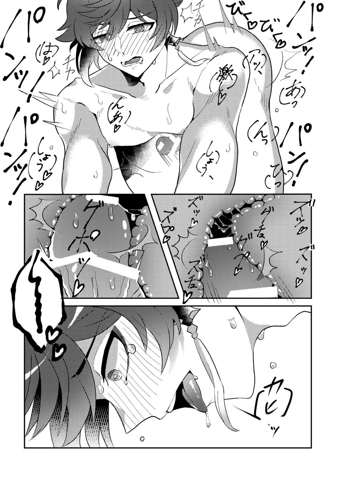 岩のゆりかご 26ページ