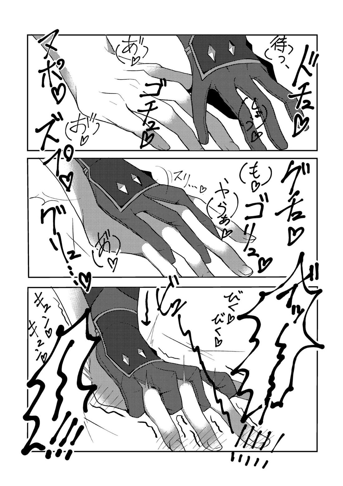 岩のゆりかご 27ページ