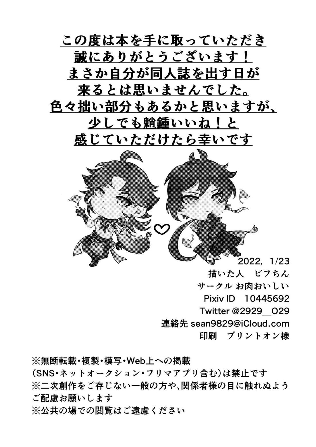 岩のゆりかご 38ページ