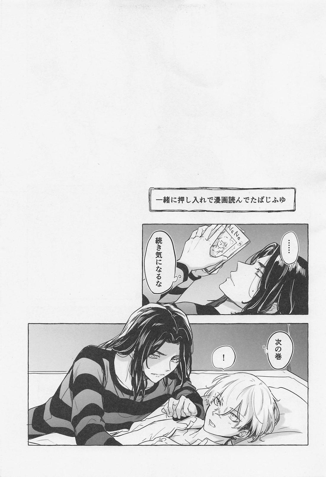 Bajifuyu sweet log +++ 6ページ