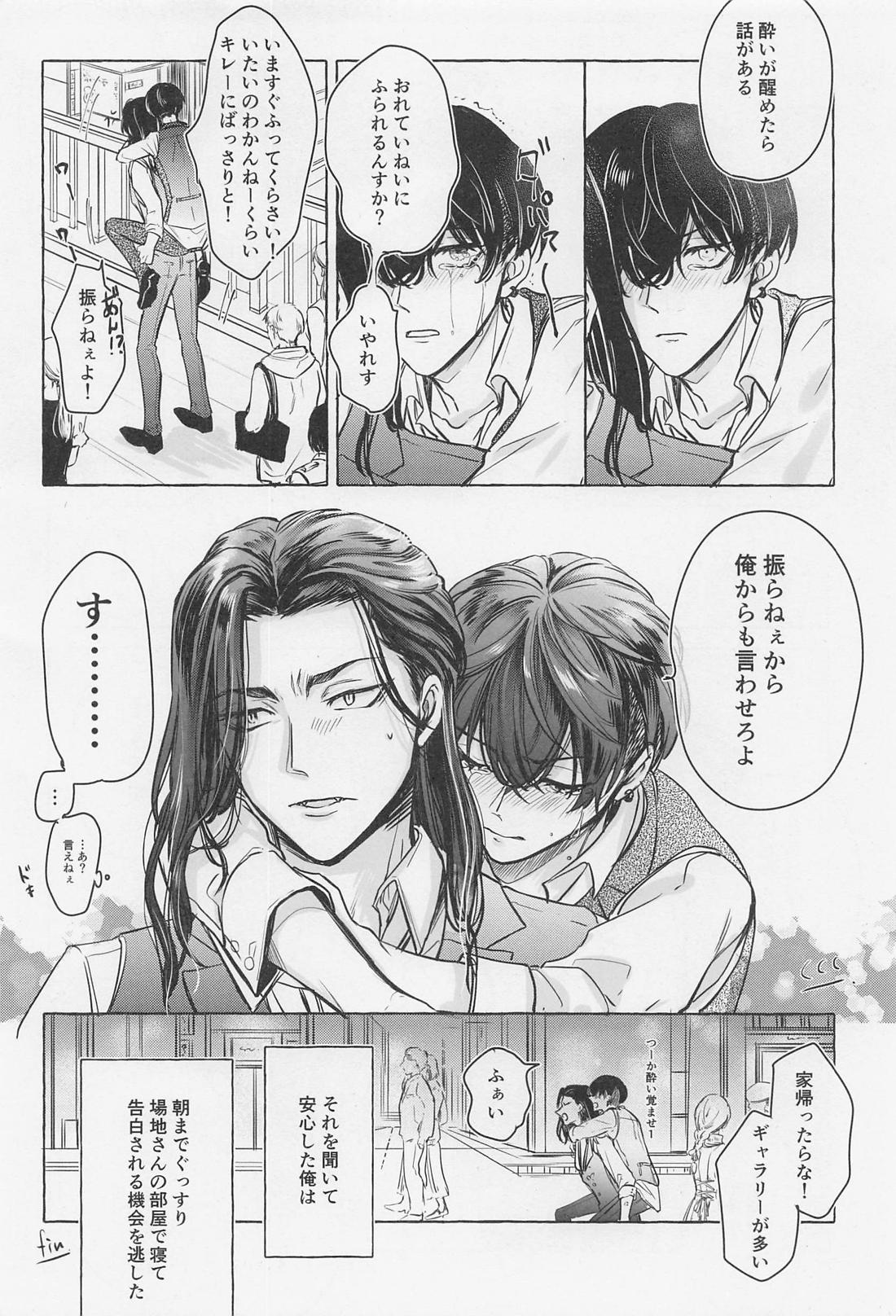 Bajifuyu sweet log +++ 11ページ