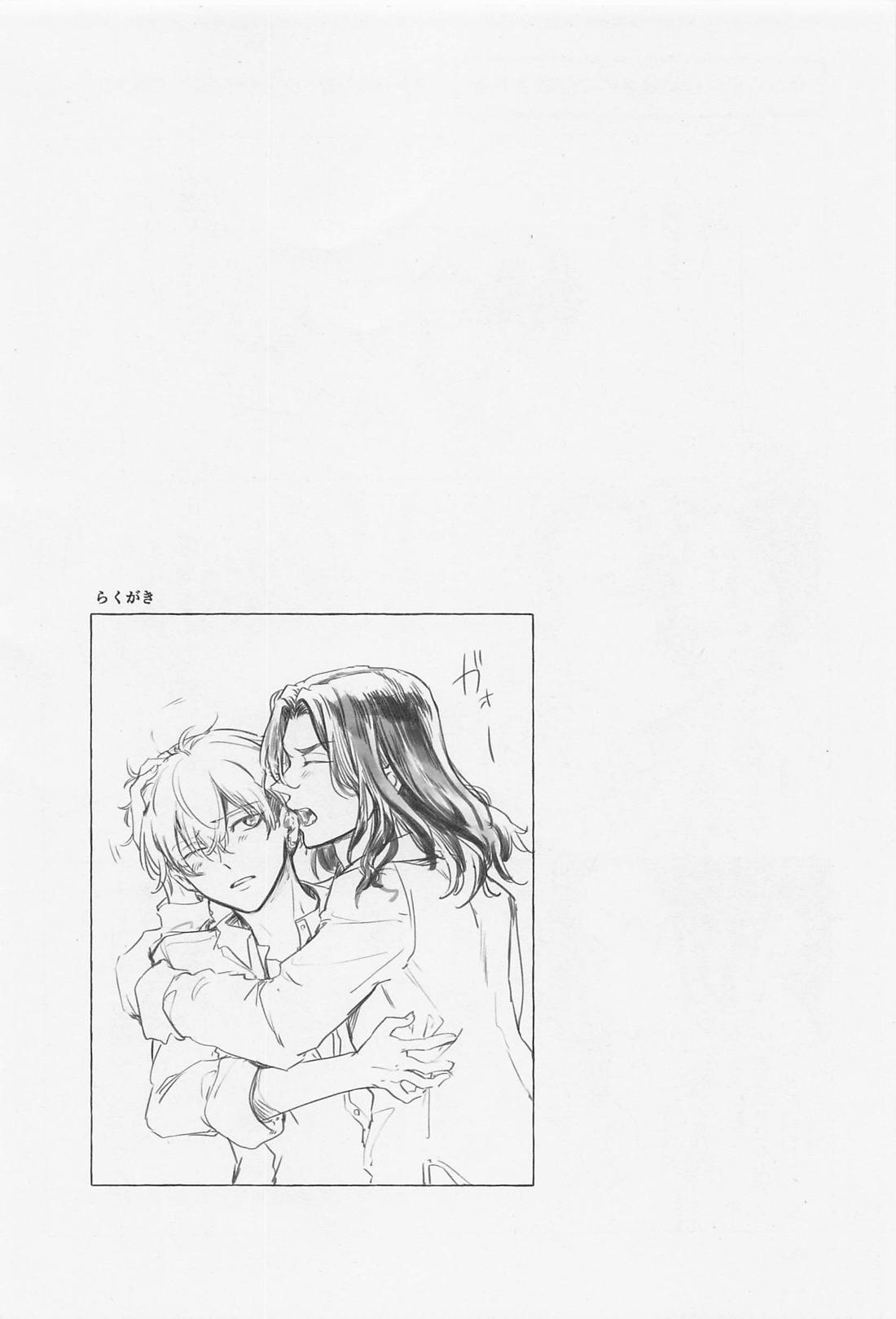 Bajifuyu sweet log +++ 17ページ