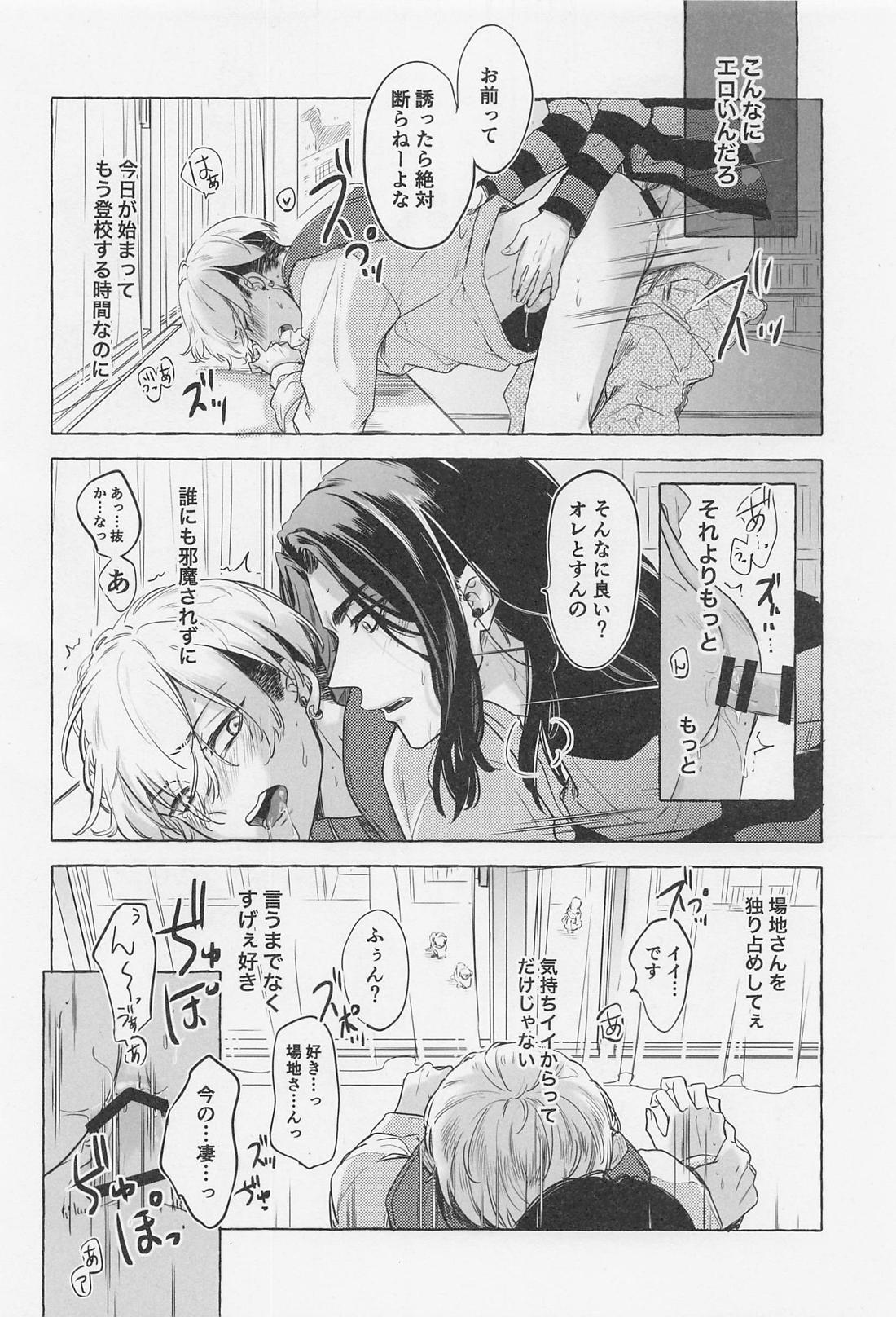 Bajifuyu sweet log +++ 31ページ