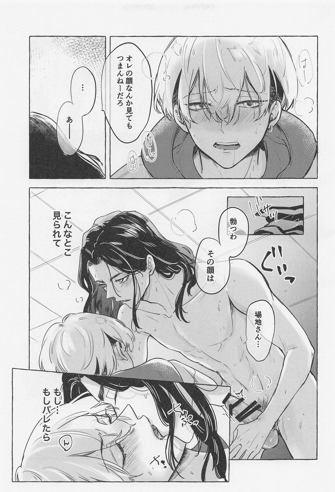 Bajifuyu sweet log +++ 36ページ