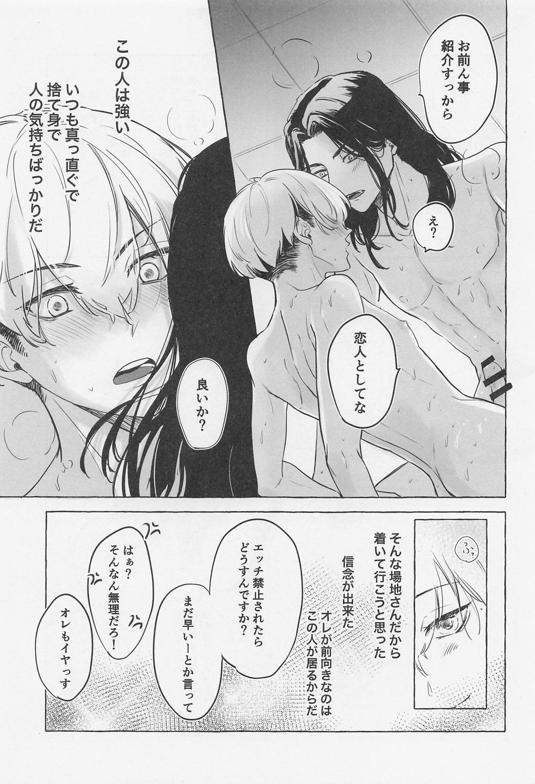 Bajifuyu sweet log +++ 38ページ