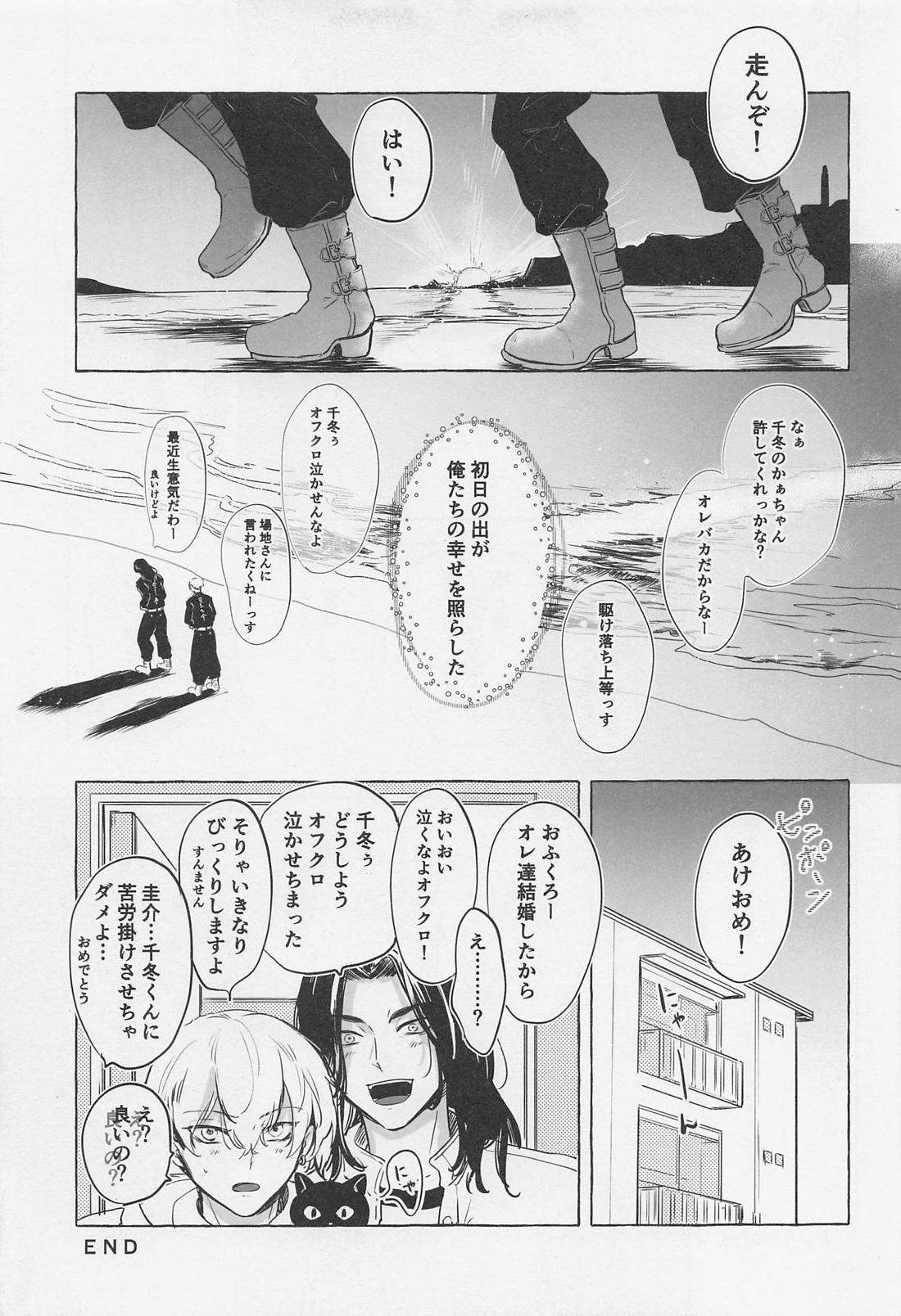Bajifuyu sweet log +++ 46ページ
