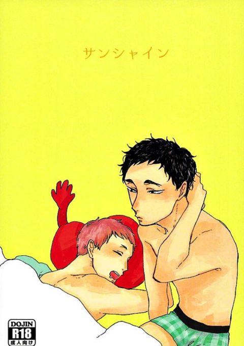 サンシャイン
