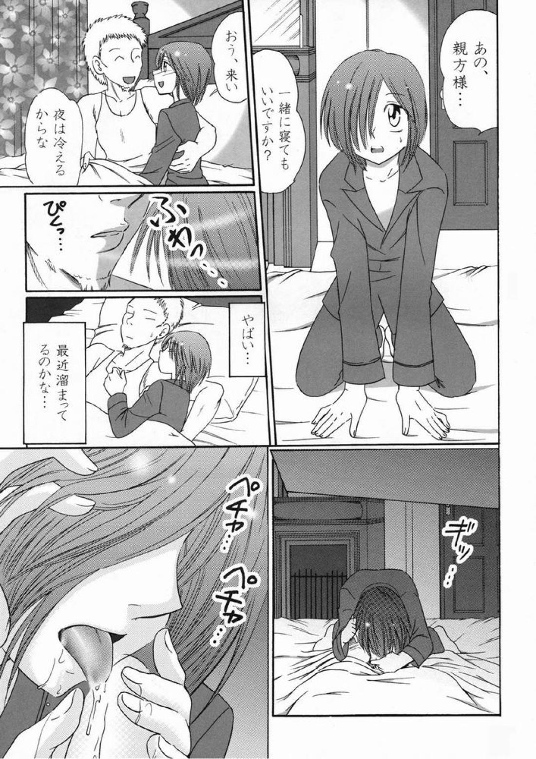 熱帯夜 10ページ