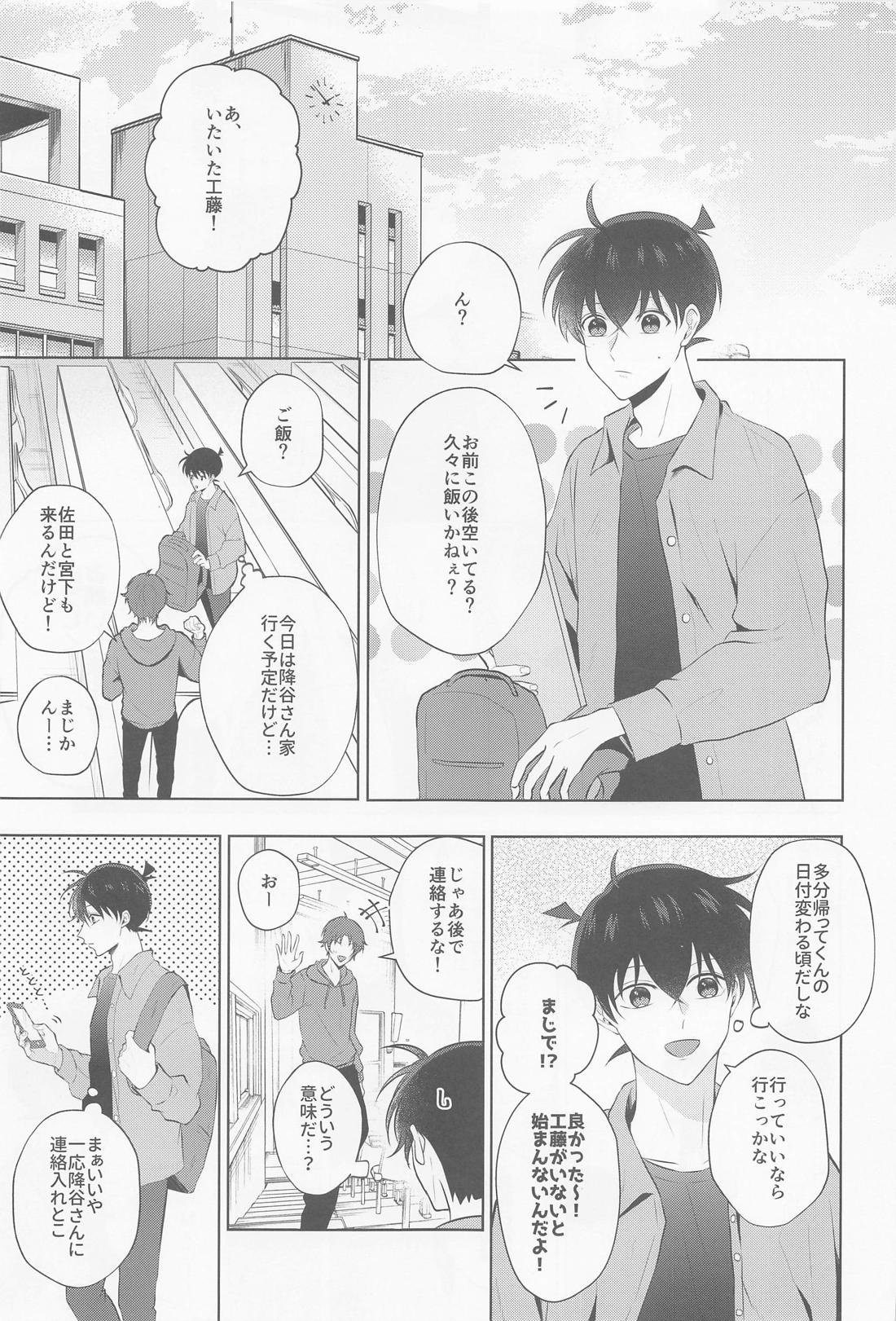 これにはワケがありまして！ 2ページ