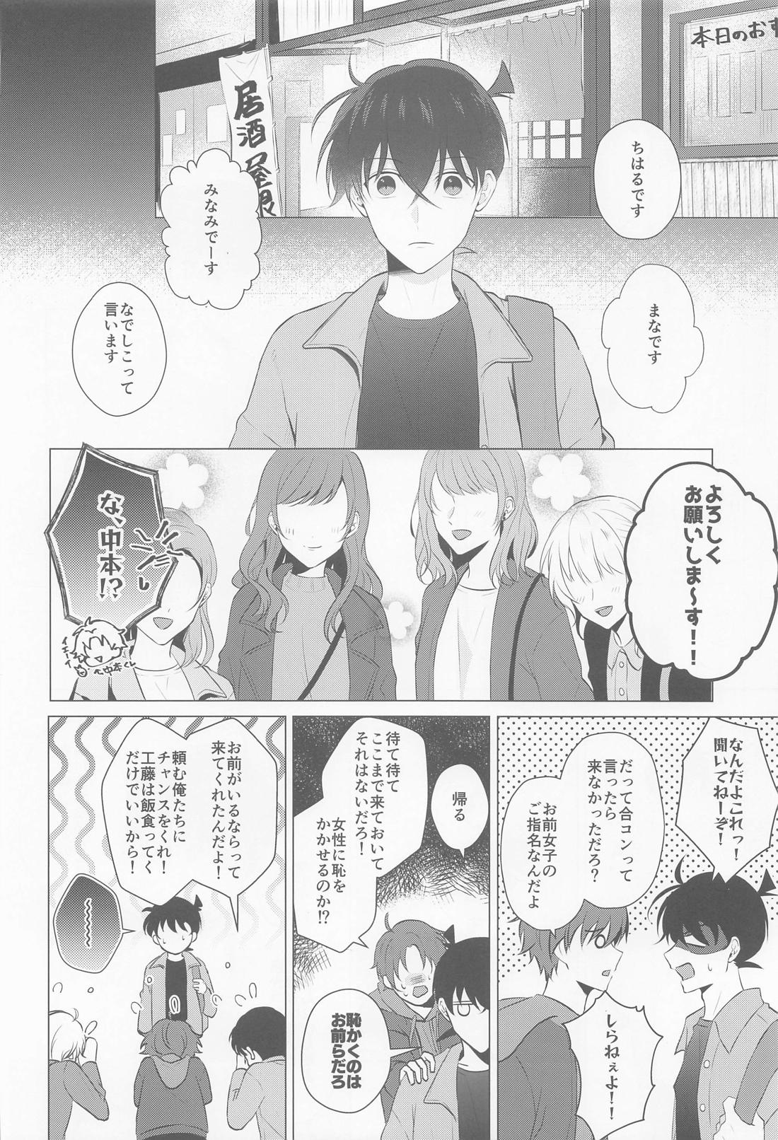 これにはワケがありまして！ 3ページ