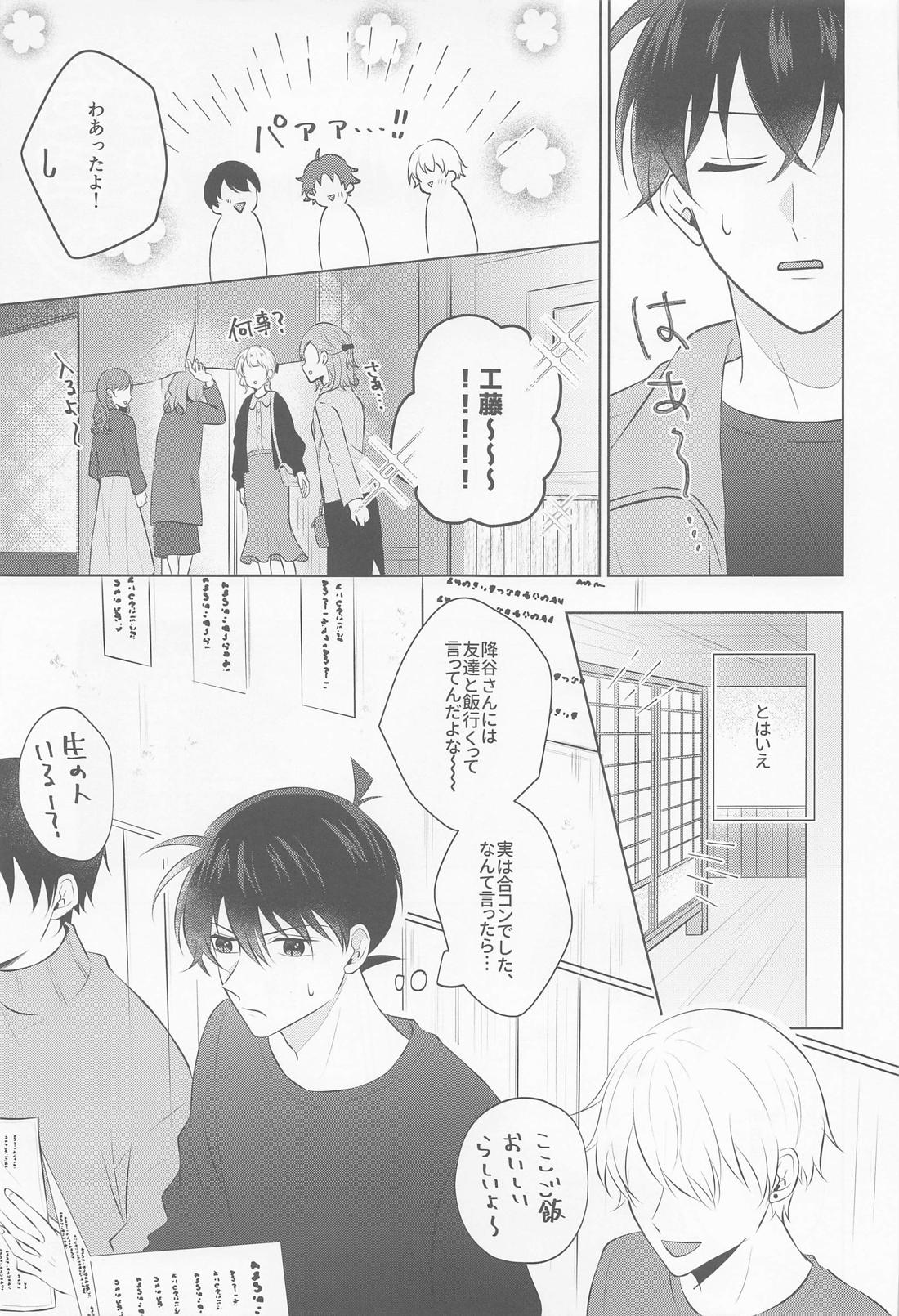 これにはワケがありまして！ 4ページ