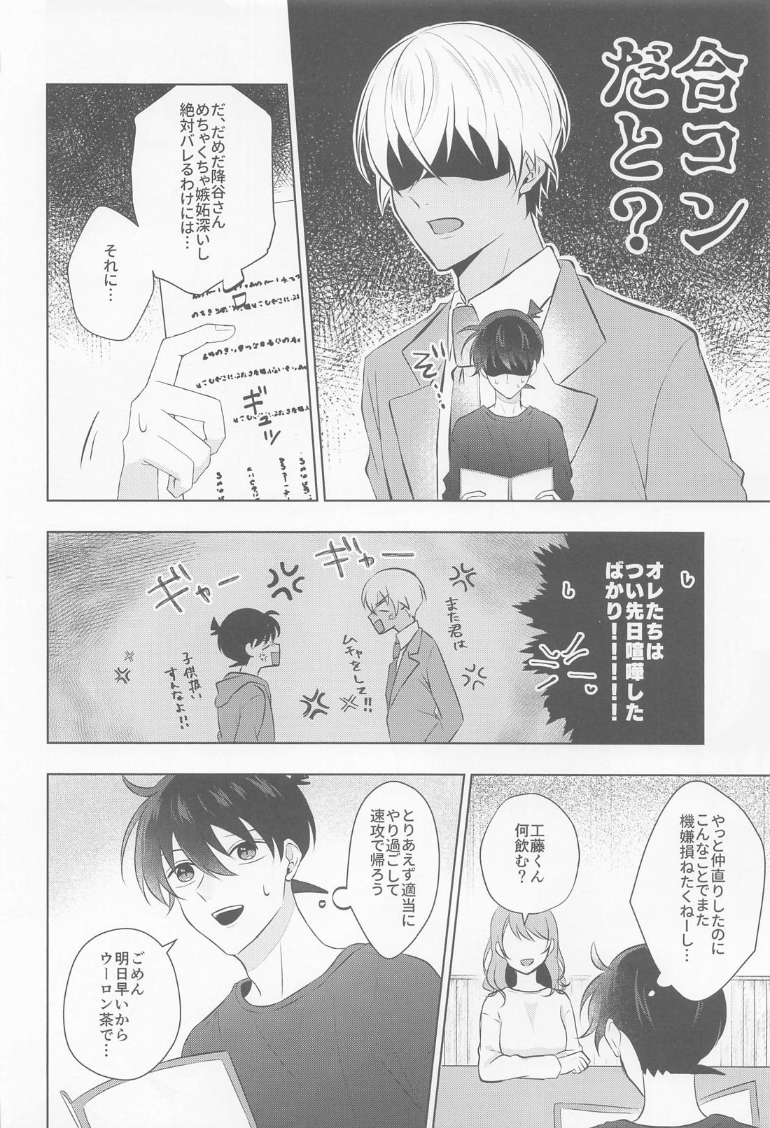 これにはワケがありまして！ 5ページ