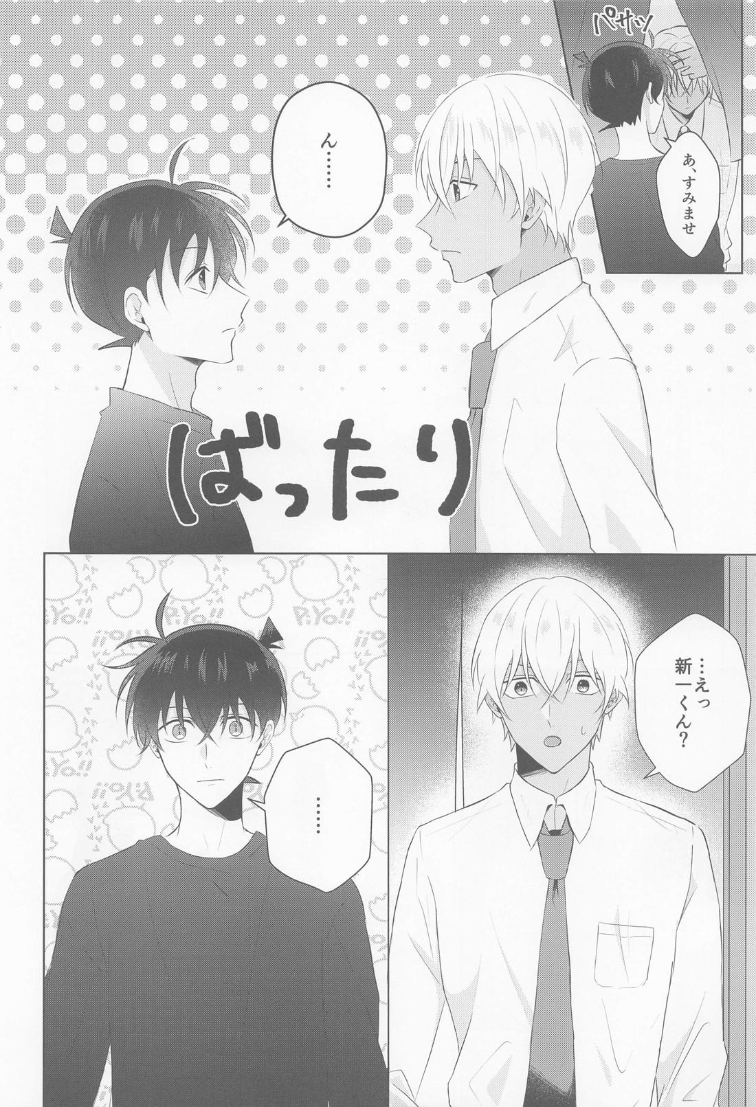 これにはワケがありまして！ 7ページ