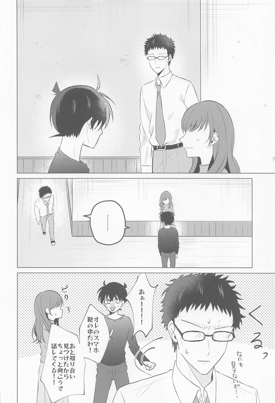 これにはワケがありまして！ 11ページ