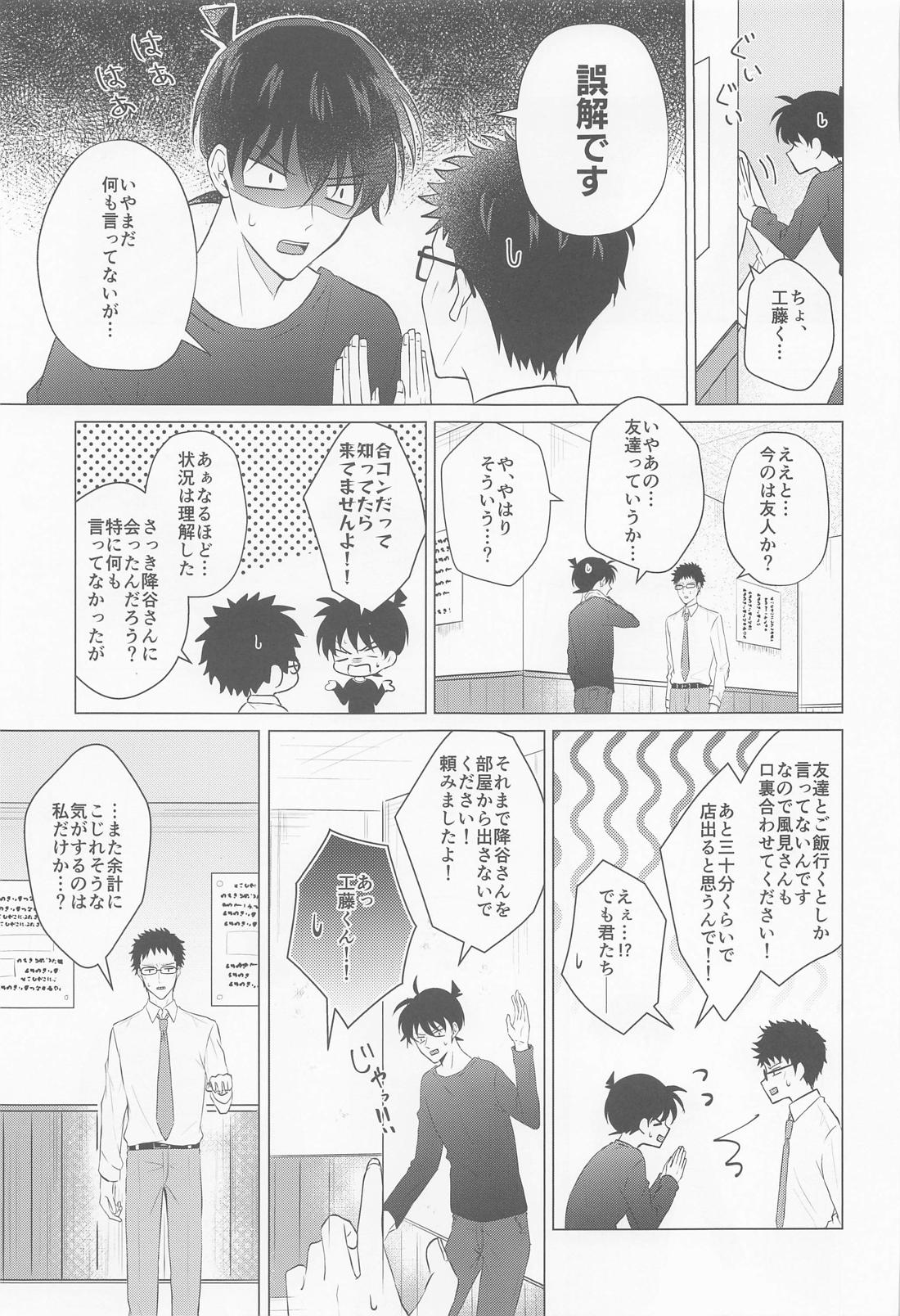 これにはワケがありまして！ 12ページ