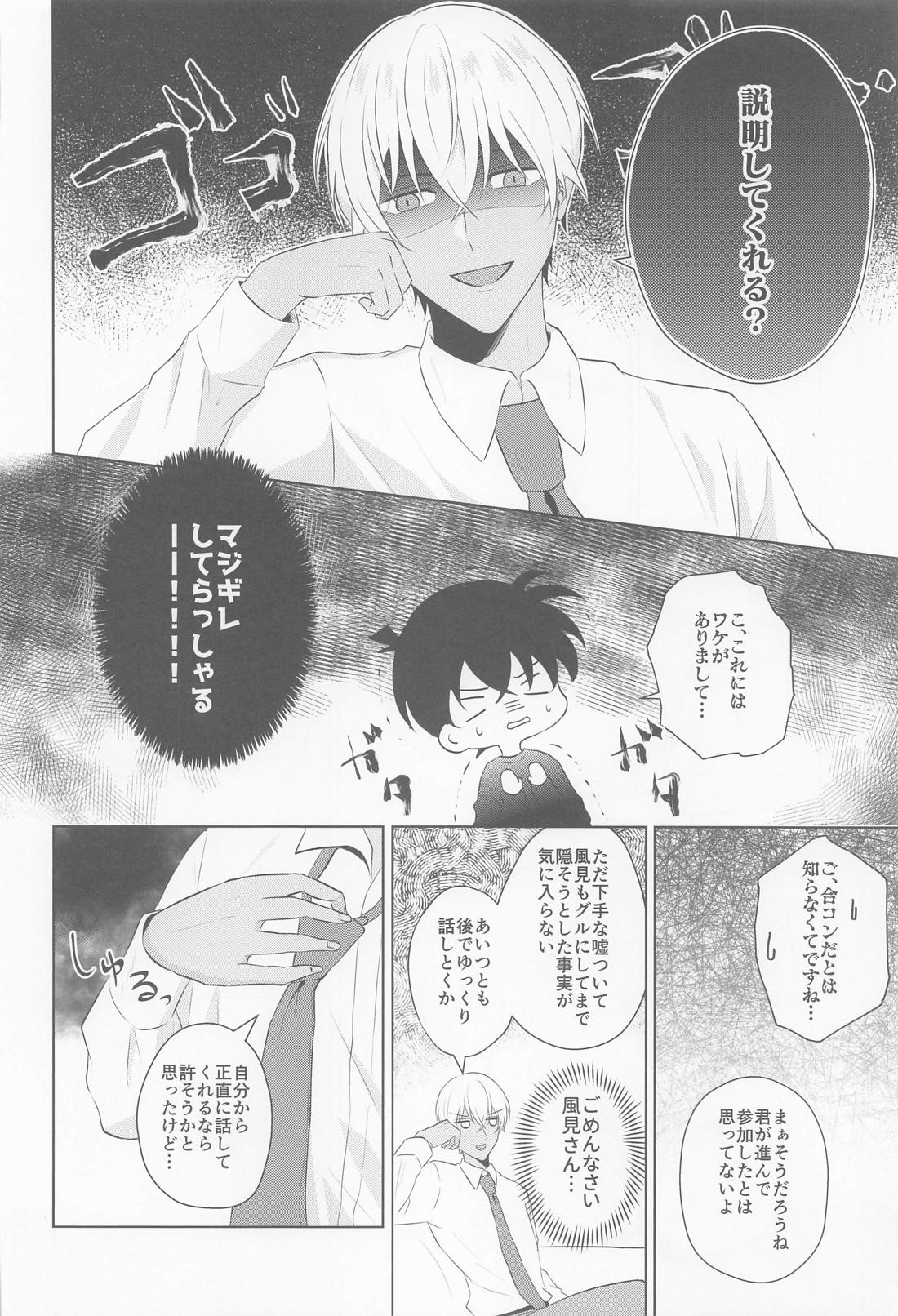 これにはワケがありまして！ 17ページ