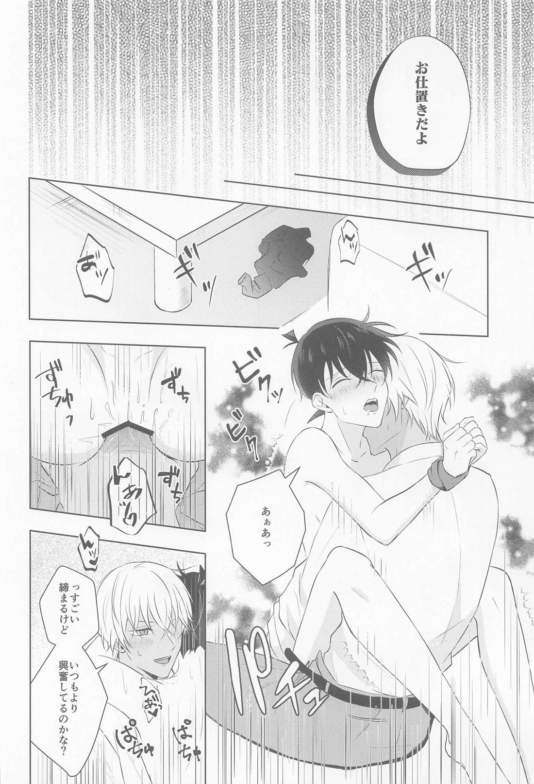 これにはワケがありまして！ 19ページ