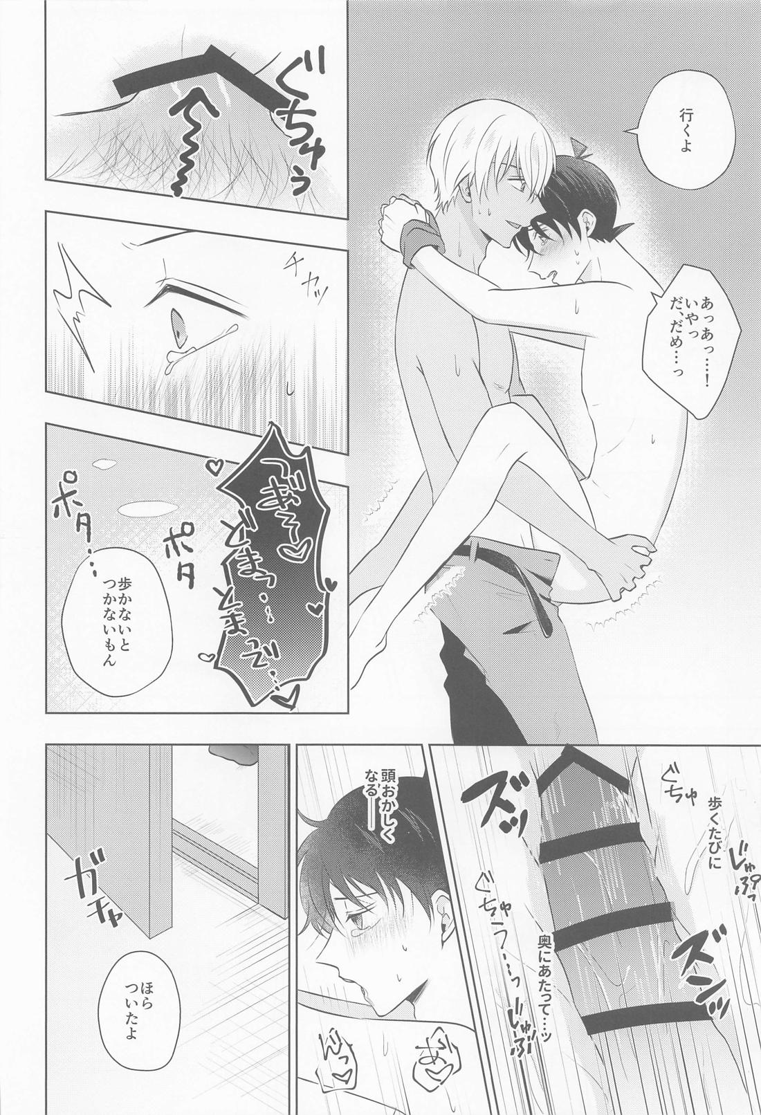これにはワケがありまして！ 23ページ