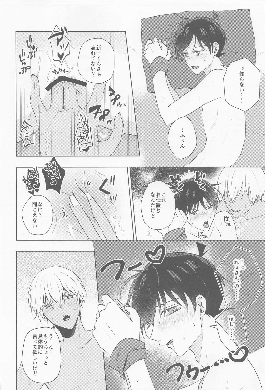 これにはワケがありまして！ 25ページ
